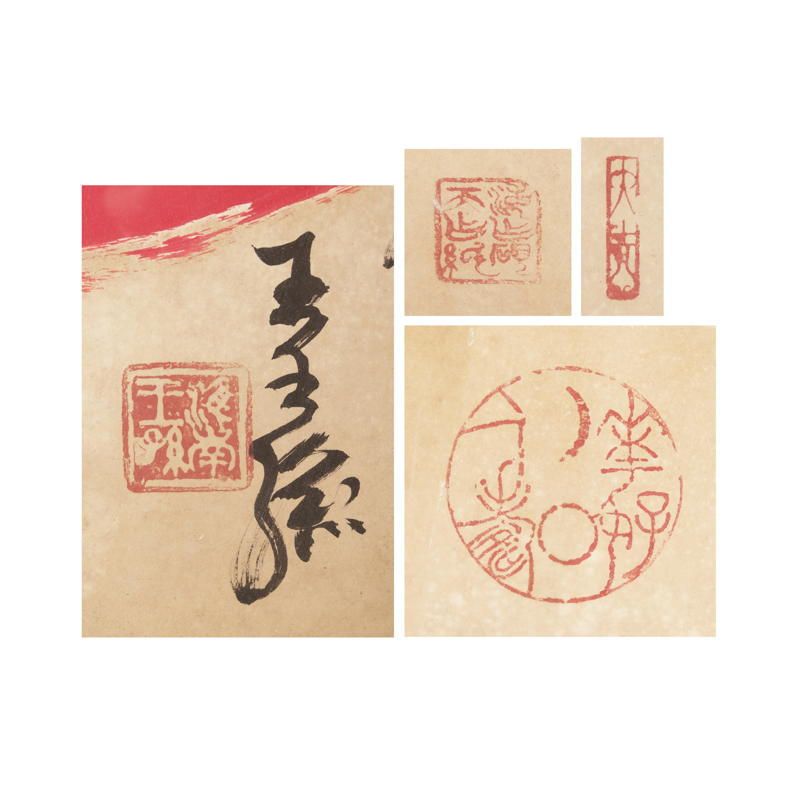 山海經拍賣-早期名家書法(朱筆) 大橫幅(10才) 如字王王孫上款