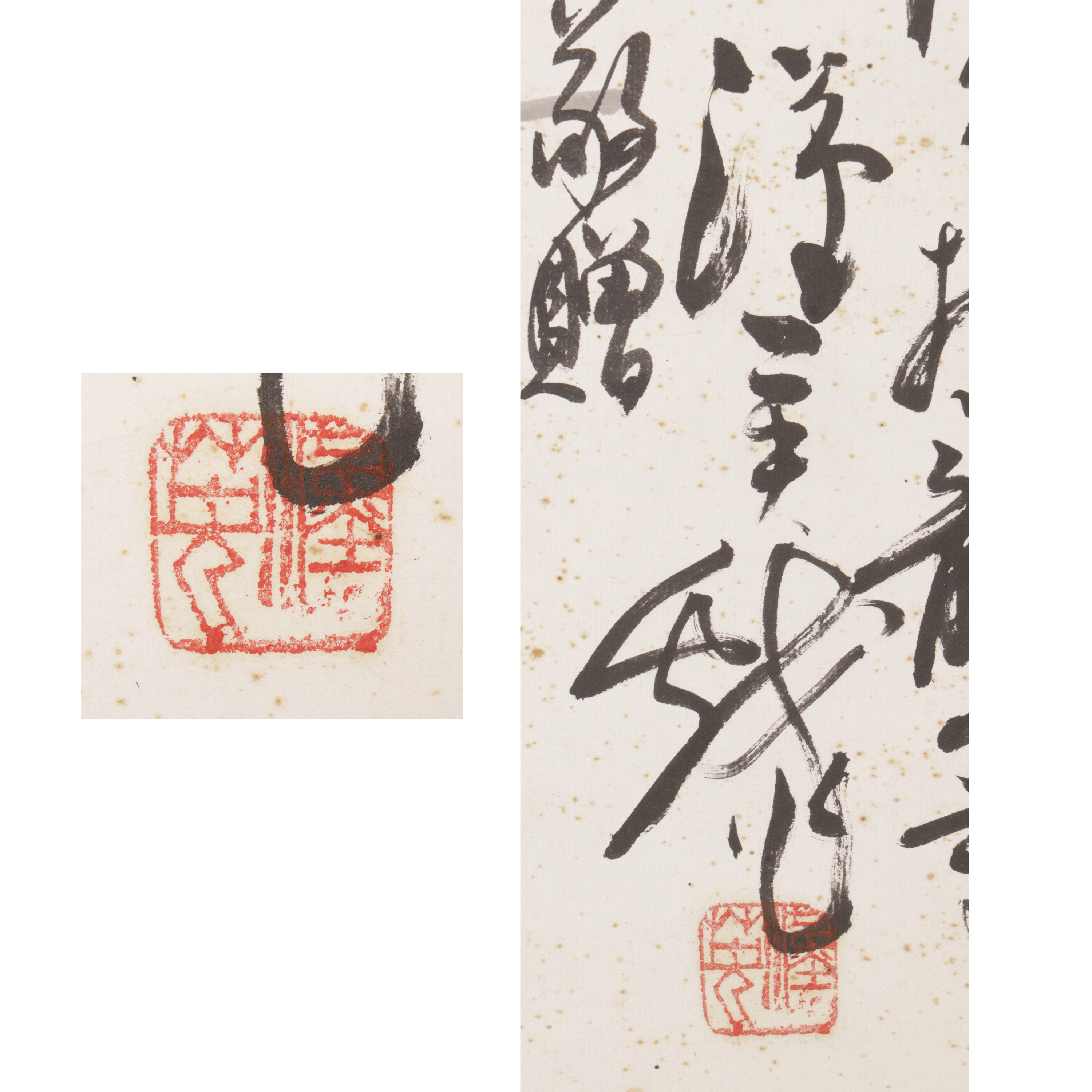 二拍)山海經拍賣-早期名家書法水墨立軸看你橫行 王漢英(MQ