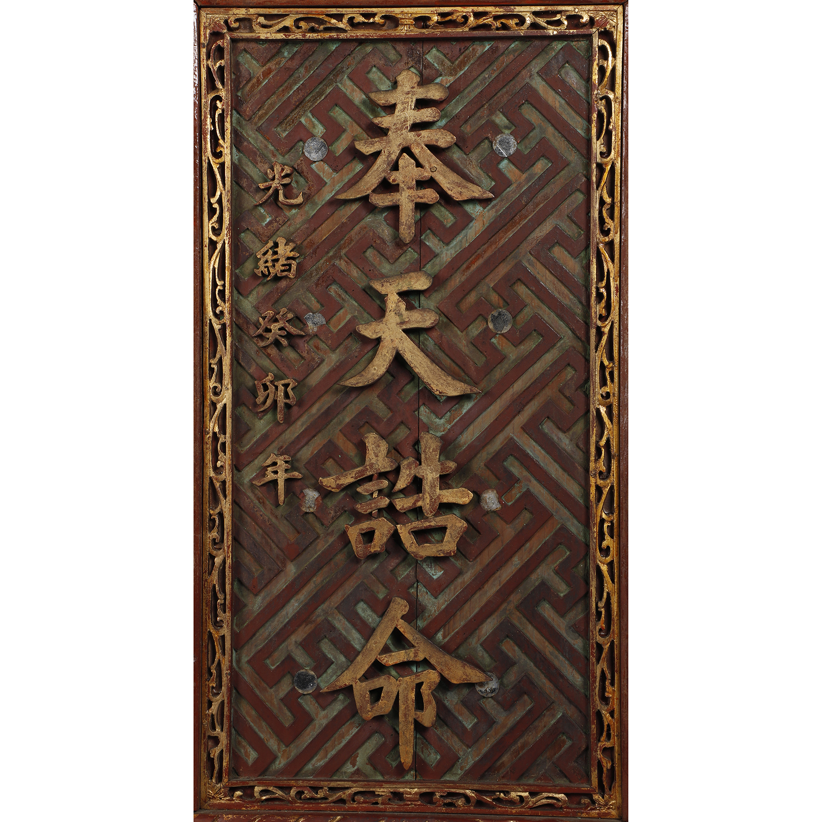 山海經拍賣-疑清代漆金木刻奉天誥命龍紋掛牌內地無法運送(MH-WAIG16)HU - 補破網藝術文物拍賣