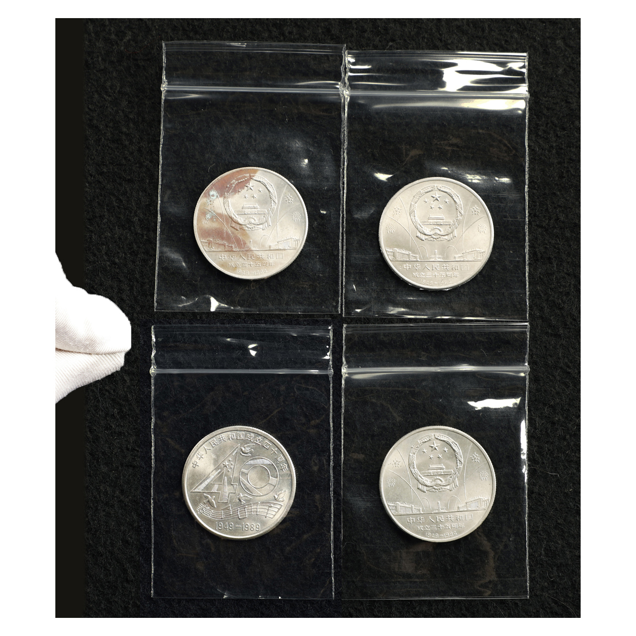 山海經拍賣-1949-1989年中華人民共和國成立35週年成立40週年紀念幣面值壹圓4枚(MQ-OAAO19P)SA - 補破網藝術文物拍賣