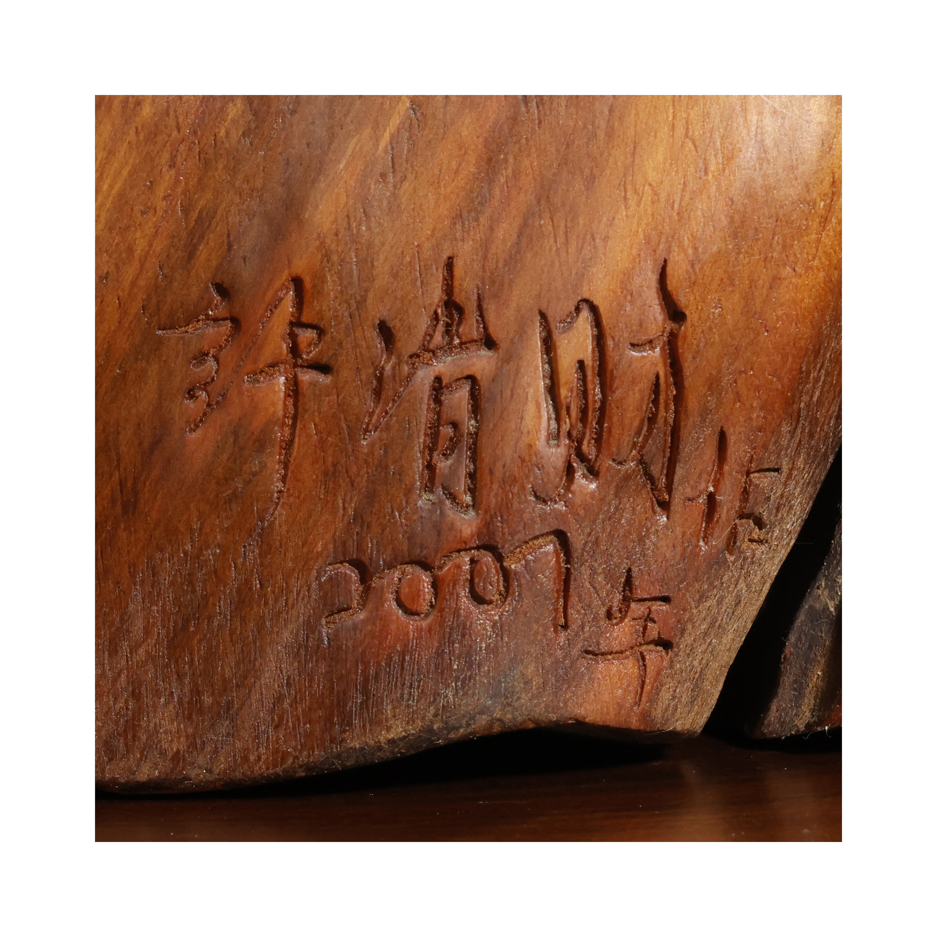 指定上拍)再生補破網-許清財黑皮黃檜木達摩立像重17.6kg 內地絕對無法