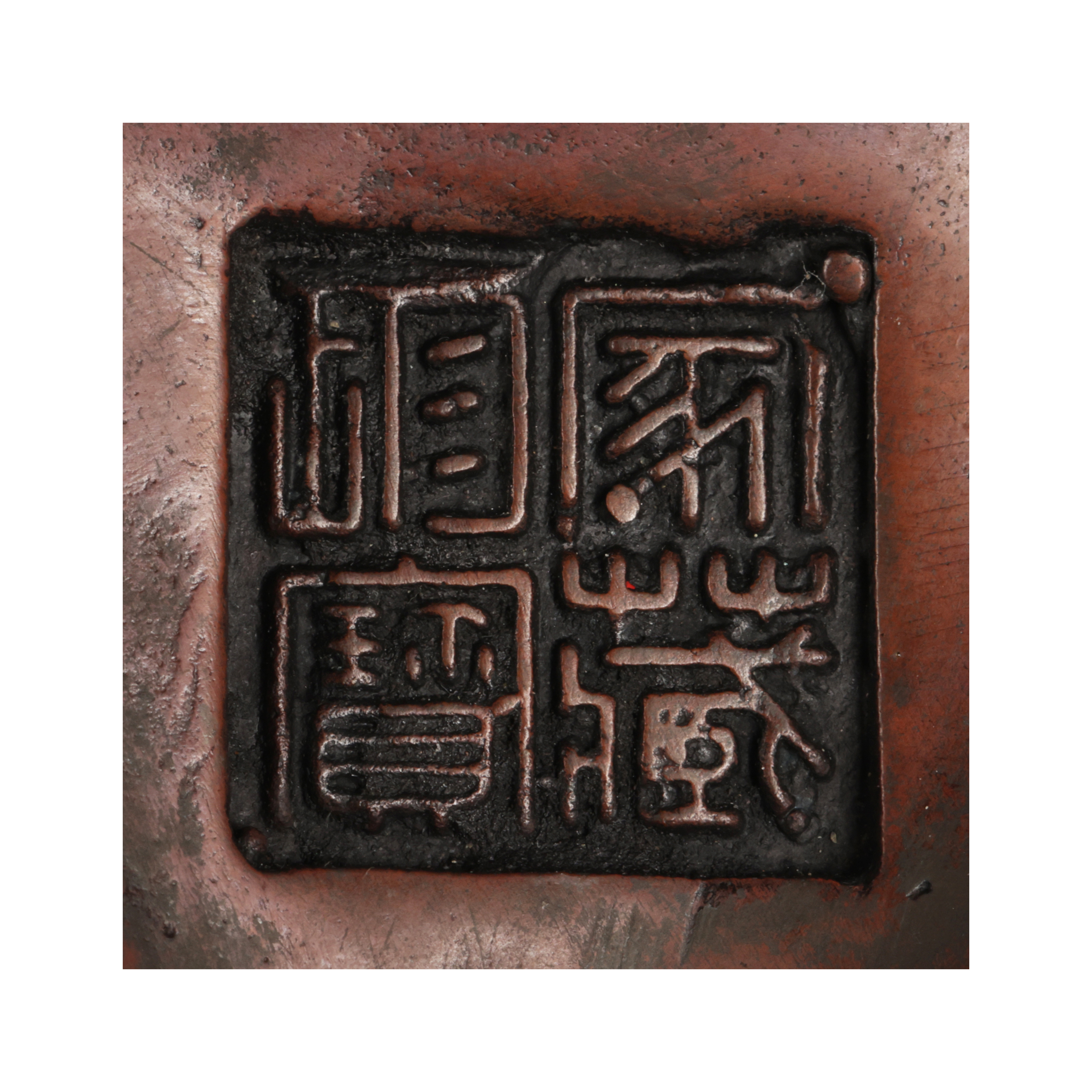 極美古銅香炉 質感 細工 在銘橋耳銅香炉