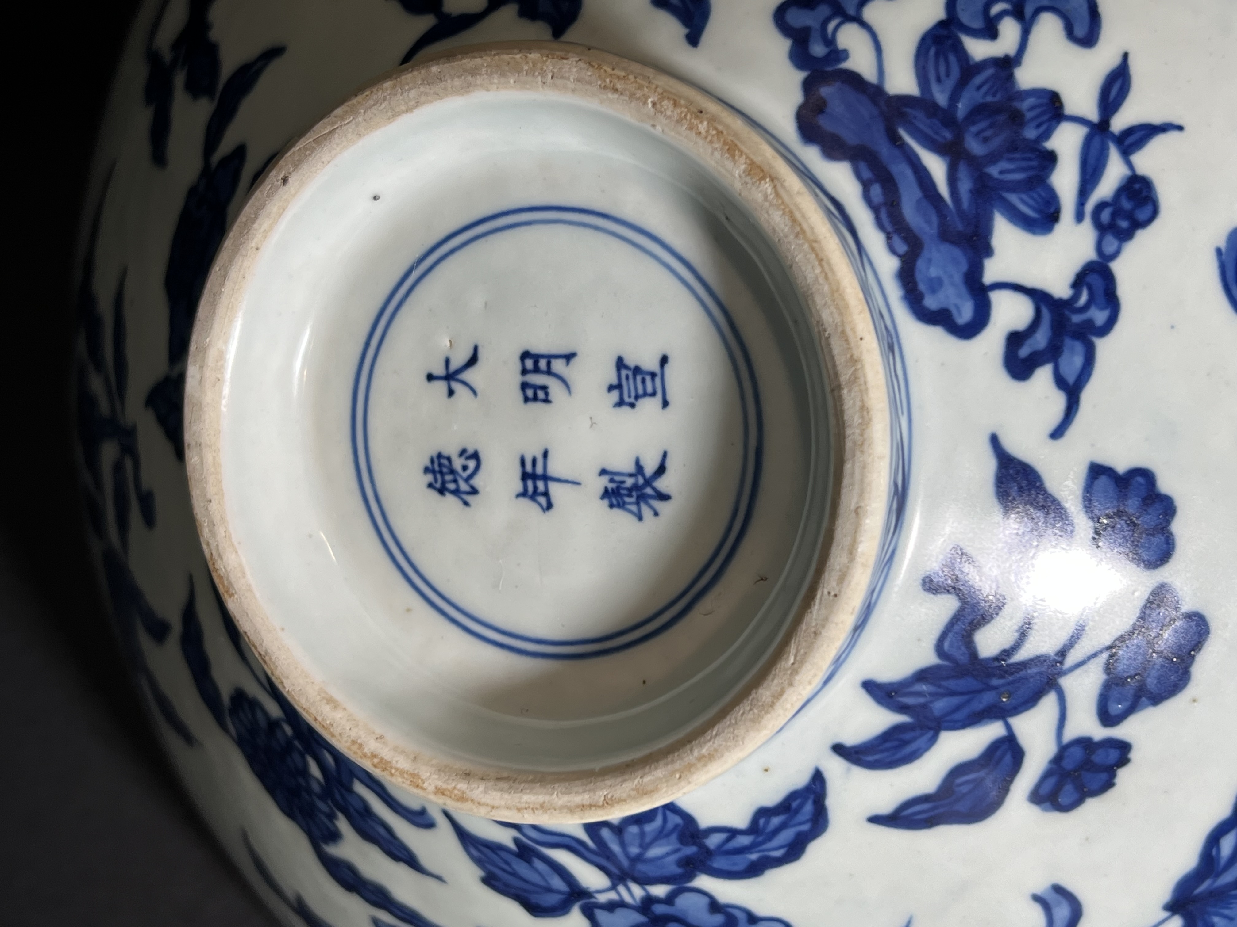 晴好走廊古陶瓷青花折枝花果紋碗款大明宣德年製YA68 - 補破網藝術文物拍賣