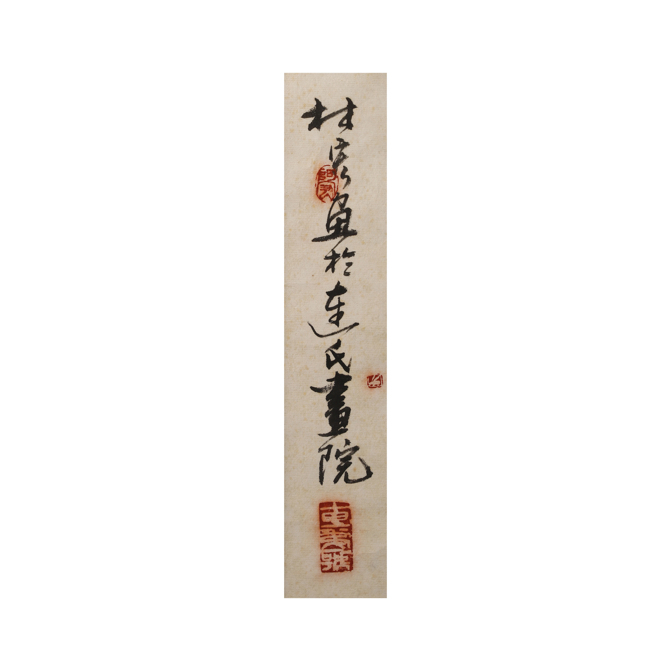 二拍)紫眼拍賣-當代名家水墨立軸墨竹圖林宏(PO-ZAAW14K1)OS - 補破網