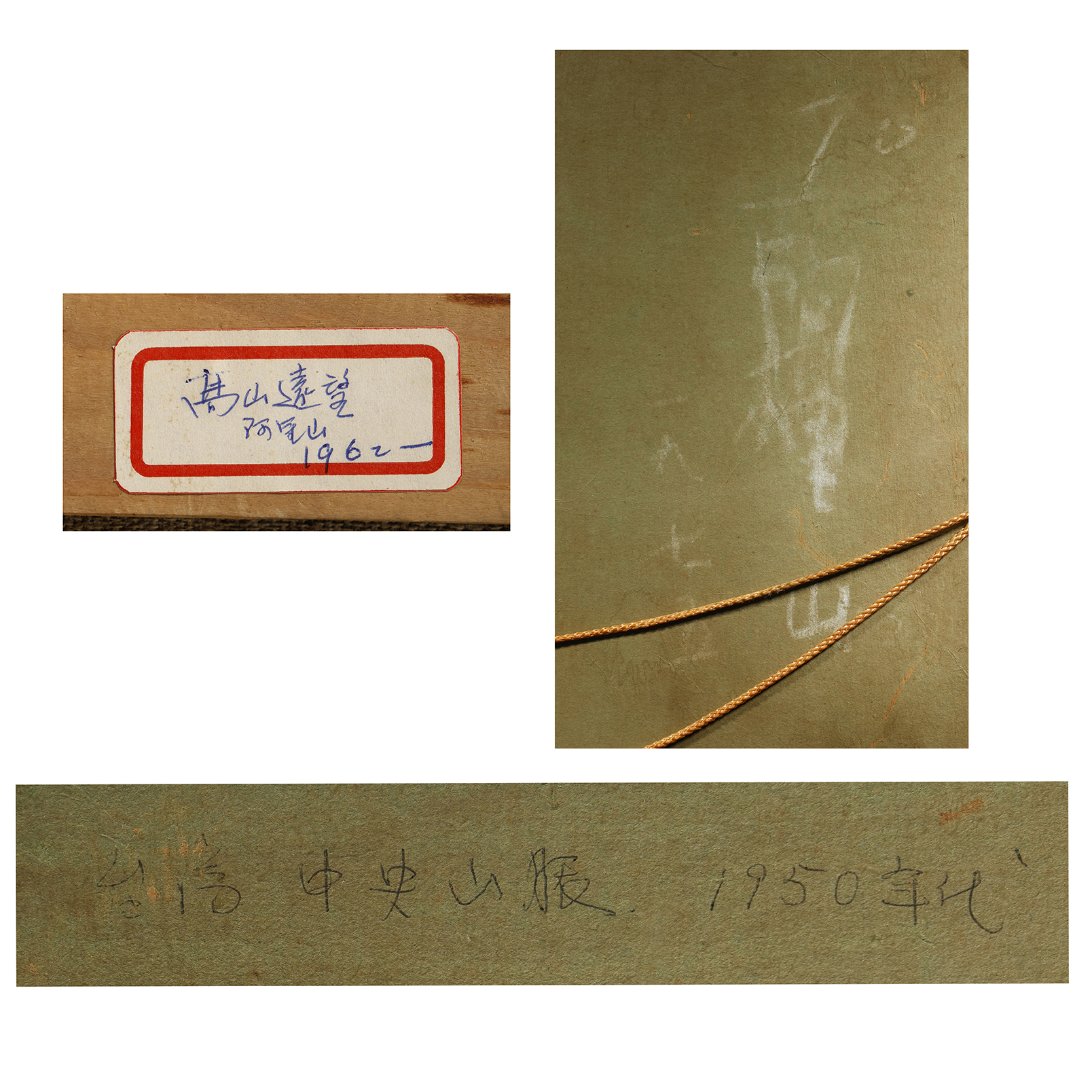 二拍)浮生拍賣-楊三郎油畫高山遠望阿里山12P(FA-WAIH04KHH)HU - 補破網