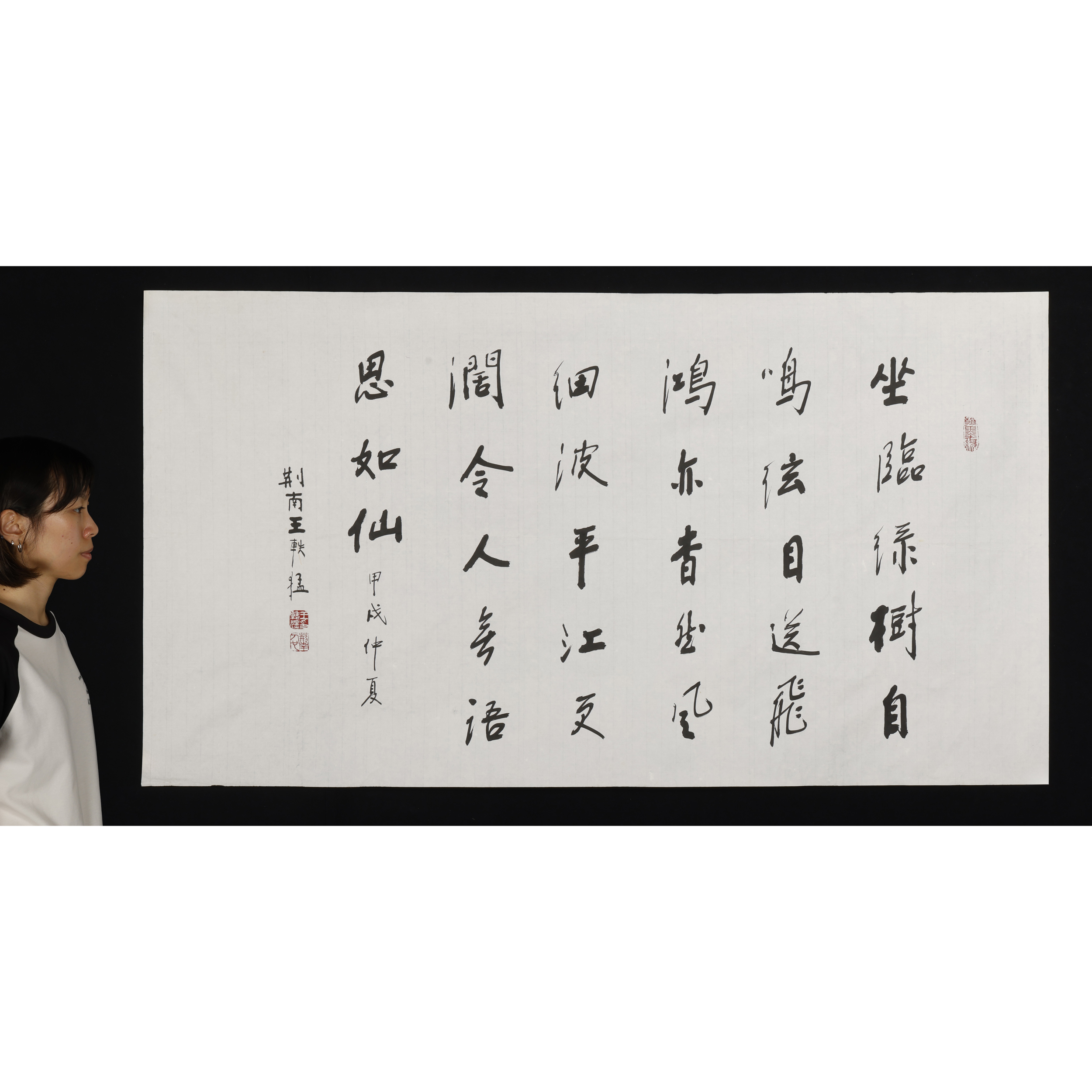 書法 綠樹圖 委託拍賣-早期名家書法橫幅坐臨綠樹 王軼猛(BQ-HAAW15Z) ZX
