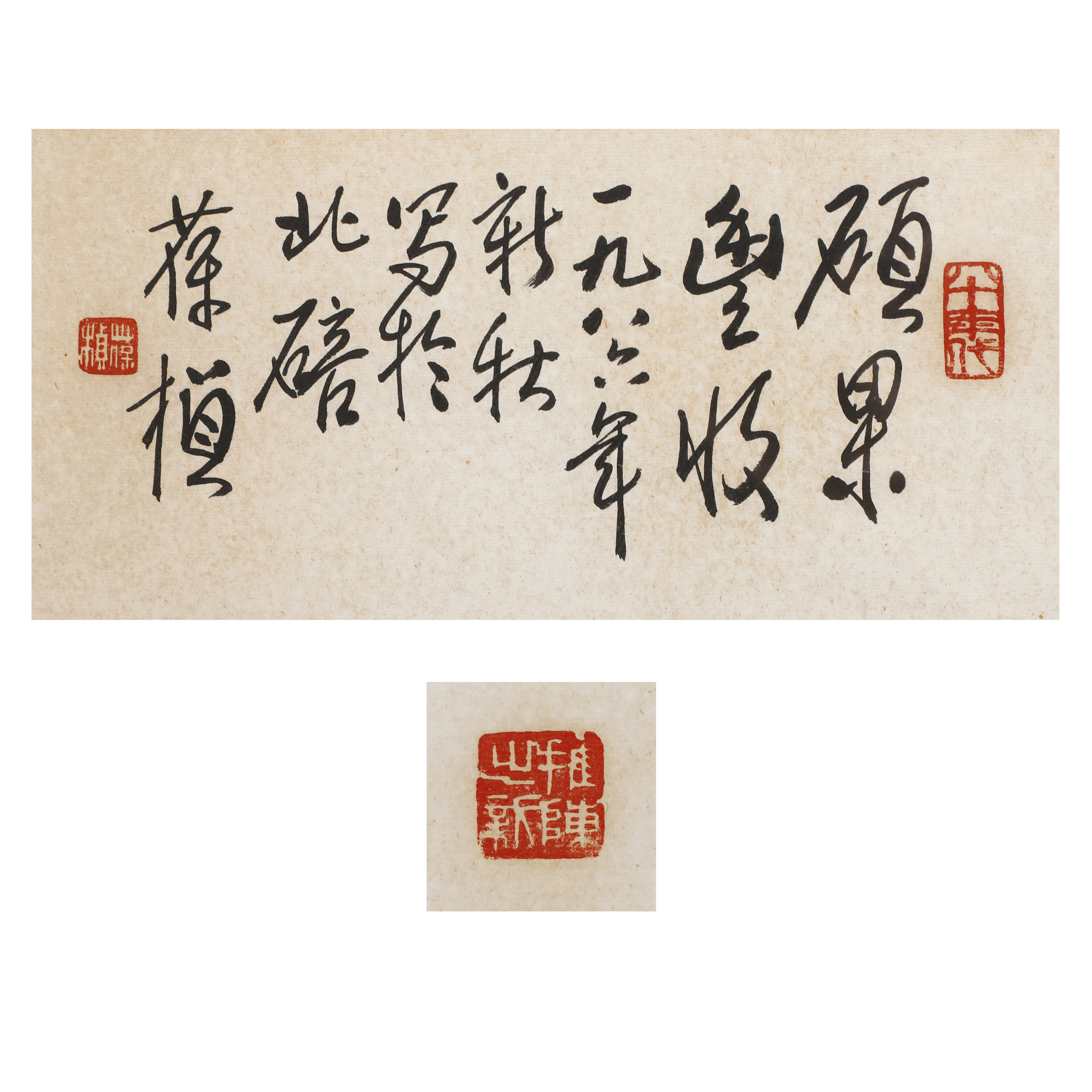 二拍)紫眼拍賣-早期名家水墨橫幅碩果豐收蘇葆楨(PO-SAKB17KL)II - 補破