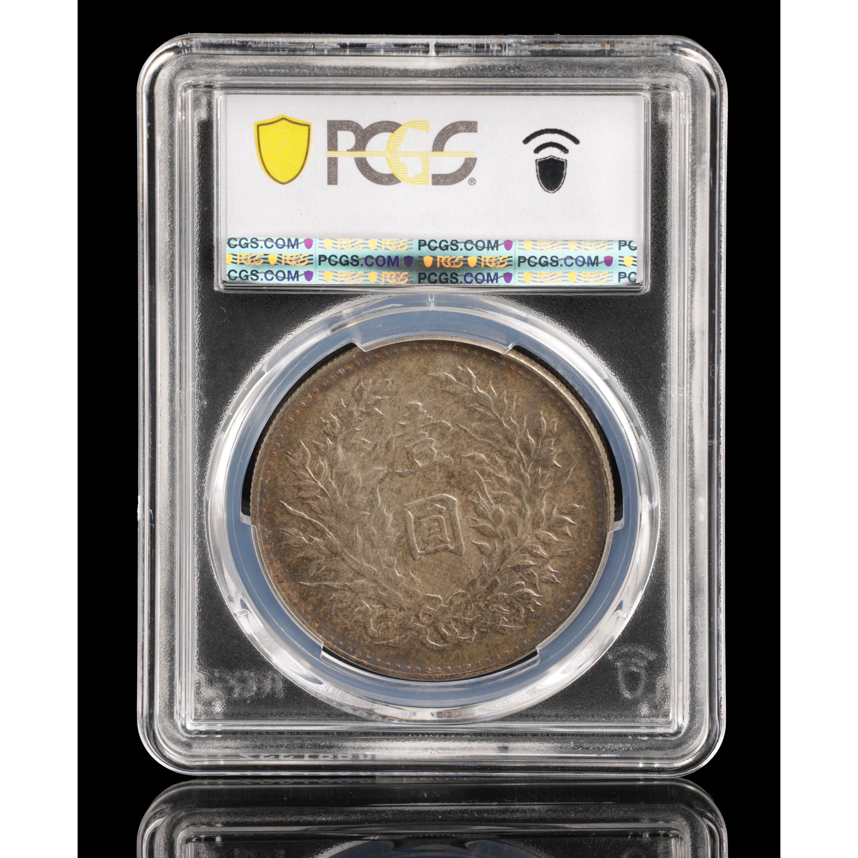 孔夫子代拍)補破網美國PCGS認證民國9年袁大頭壹圓銀幣評級MS-62 LM-77 WS081-8 Hainan  1枚(拍品在台北)(SHA-SANZ17)JI - 補破網藝術文物拍賣