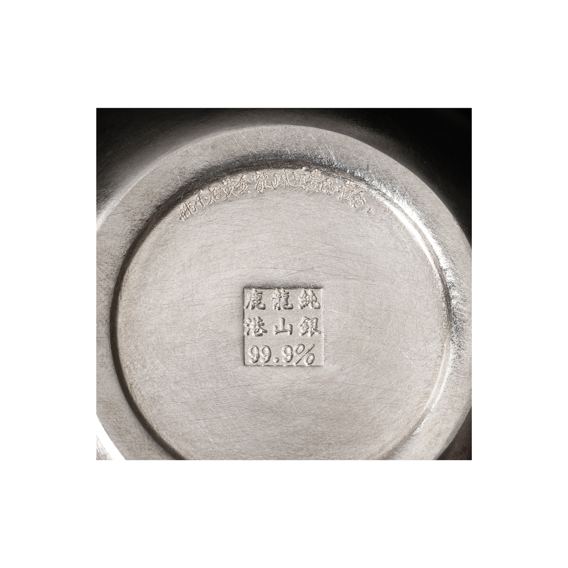 銀杯　造幣局製　純銀　桐紋　新品未使用品　93g 2024 斐濟龍年.999 3D超高浮雕仿古銀幣1盎司