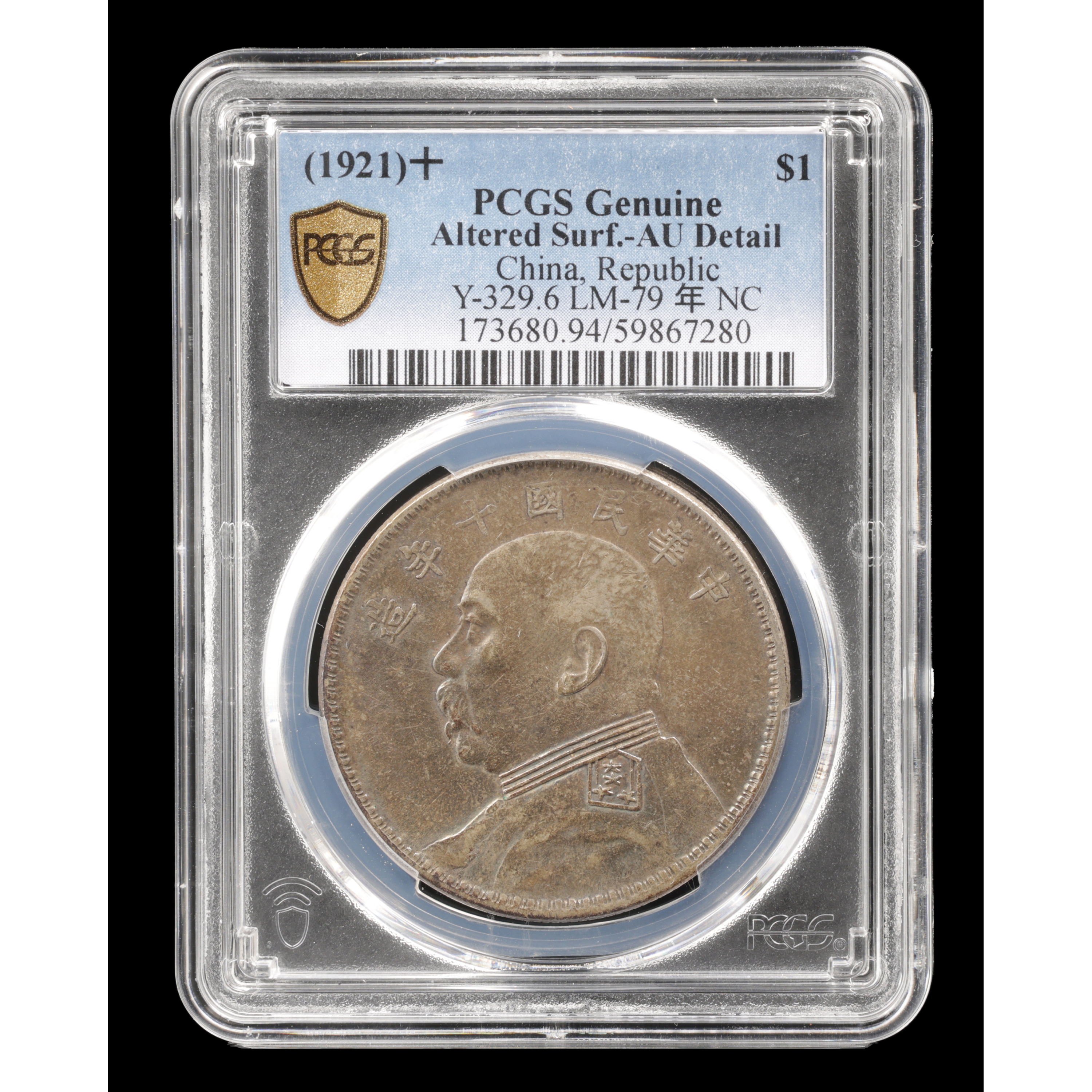 孔夫子代拍) 補破網美國PCGS認證民國10年袁大頭壹圓銀幣Y-329.6 LM-79 年NC 1枚(拍品在台北) (SHQ-IADD08P)GS -  補破網藝術文物拍賣