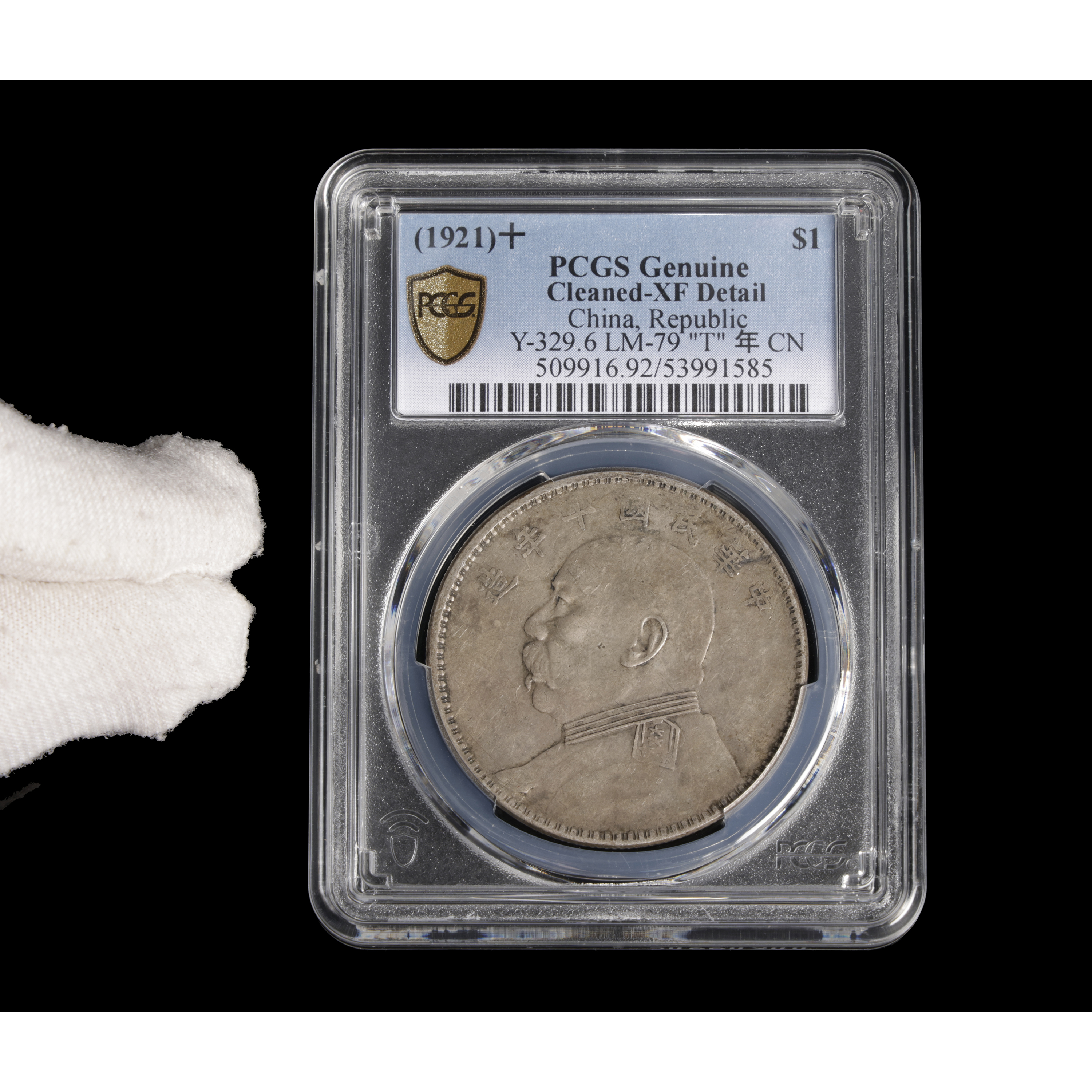 孔夫子代拍)補破網美國PCGS認證民國10年袁大頭壹圓銀幣Y-329.6 LM-79 