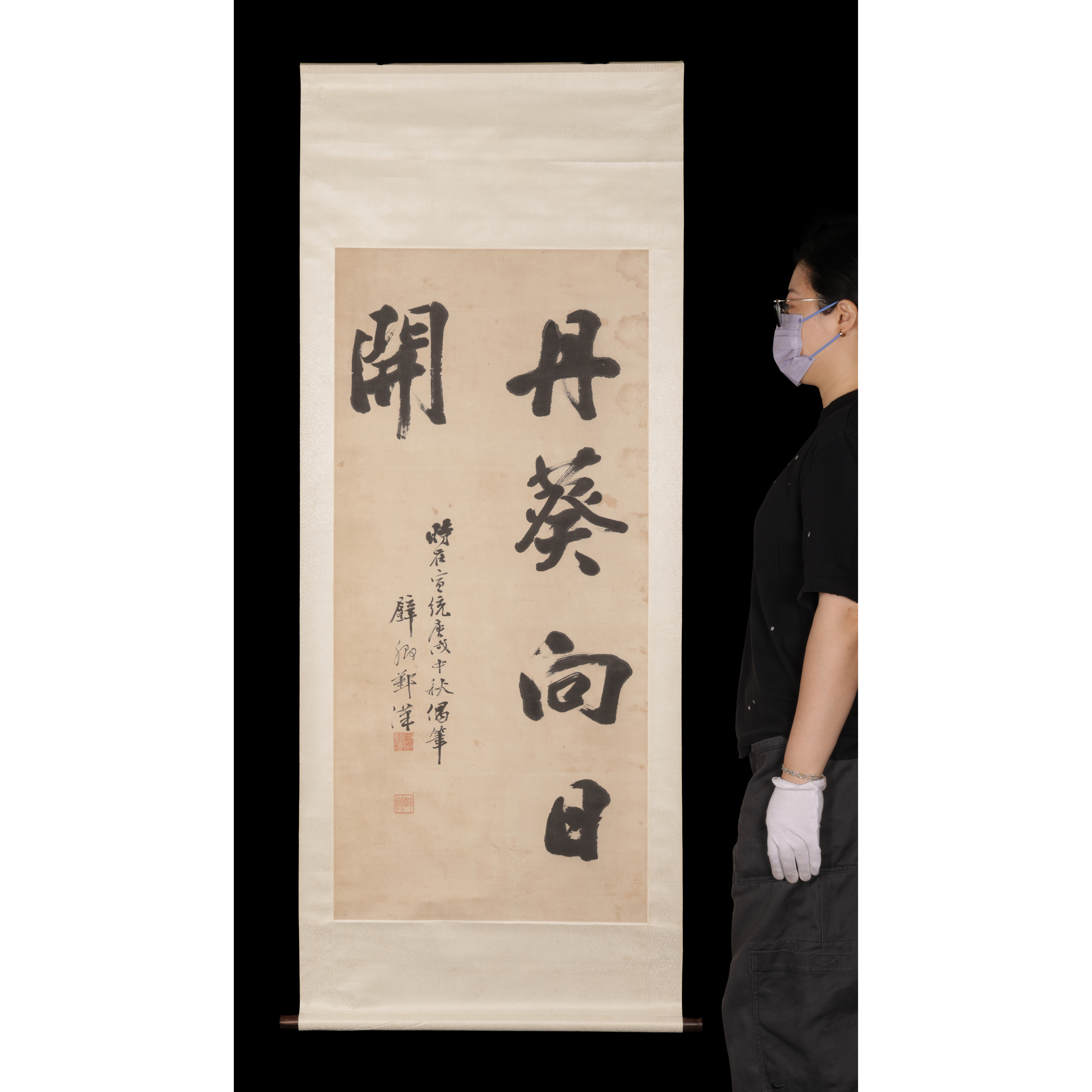 希少品！清風与平 青華磁風字形 硯 二重箱　共箱 二拍)東方拍賣-疑晚清書法立軸丹葵向日開款不識(EQ-XANO03JH)II