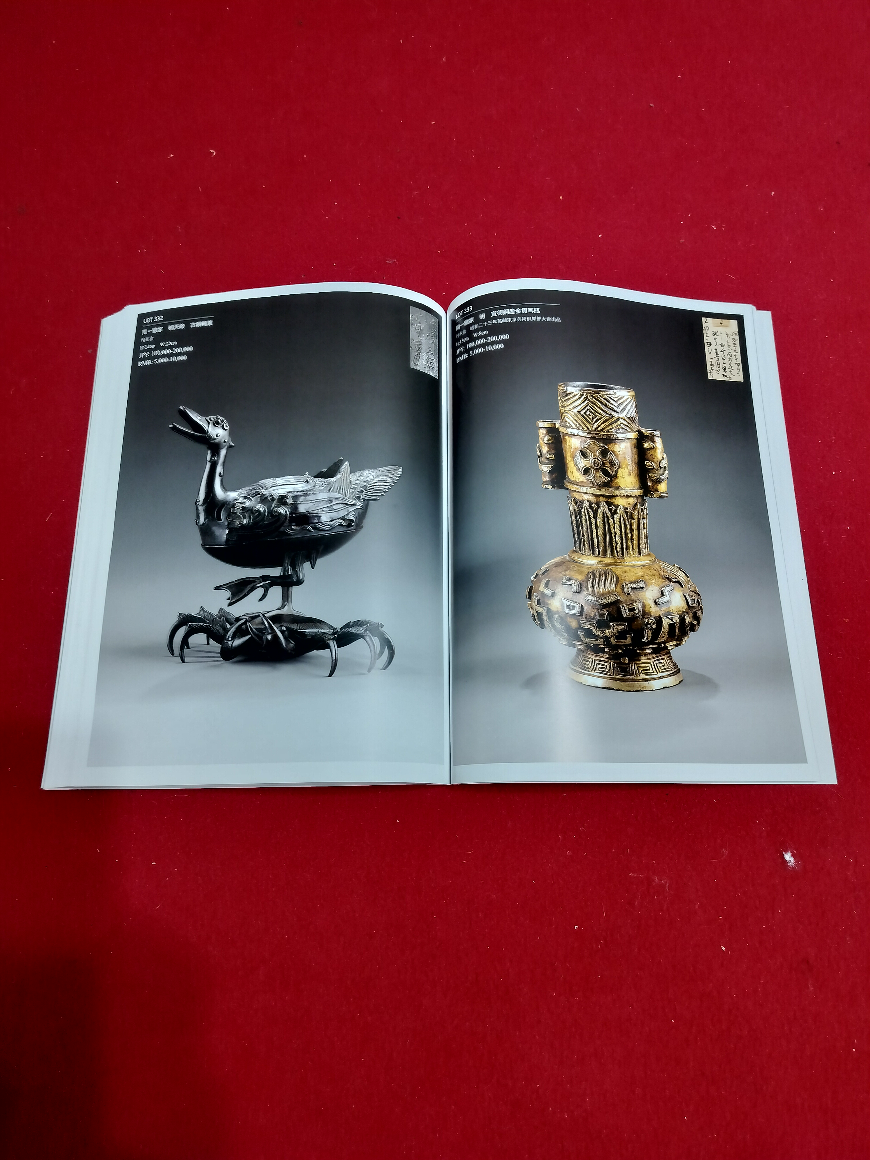 北溟居古美術】{收藏家釋出} 文房珍玩-日本大阪2025年秋季拍賣會(精裝銅版紙印刷1kg 236頁) 內地絕對無法運送(A-2) -  補破網藝術文物拍賣