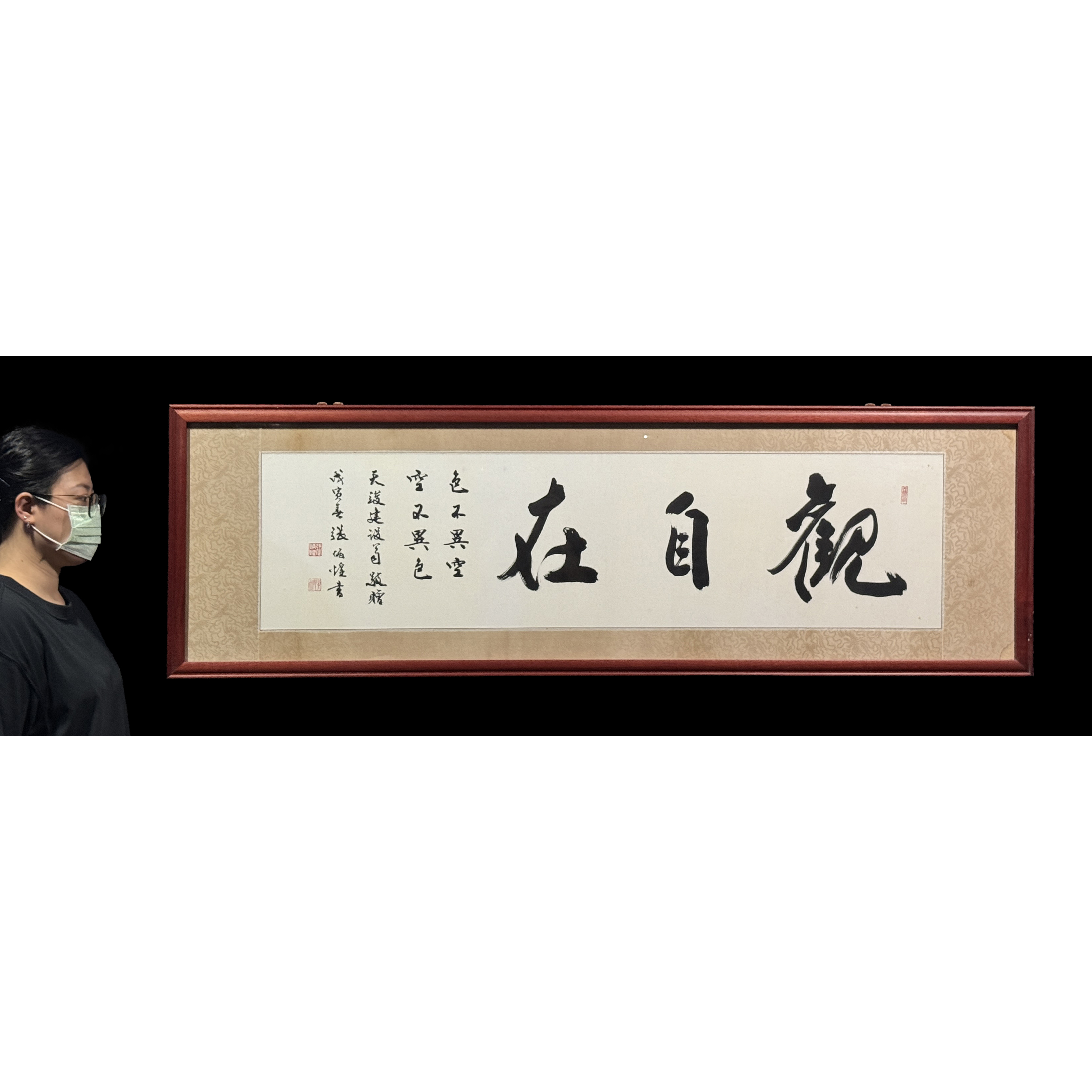 東方拍賣-早期名家書法橫幅觀自在張炳煌(EO-JACR08K9) NG - 補破網藝術