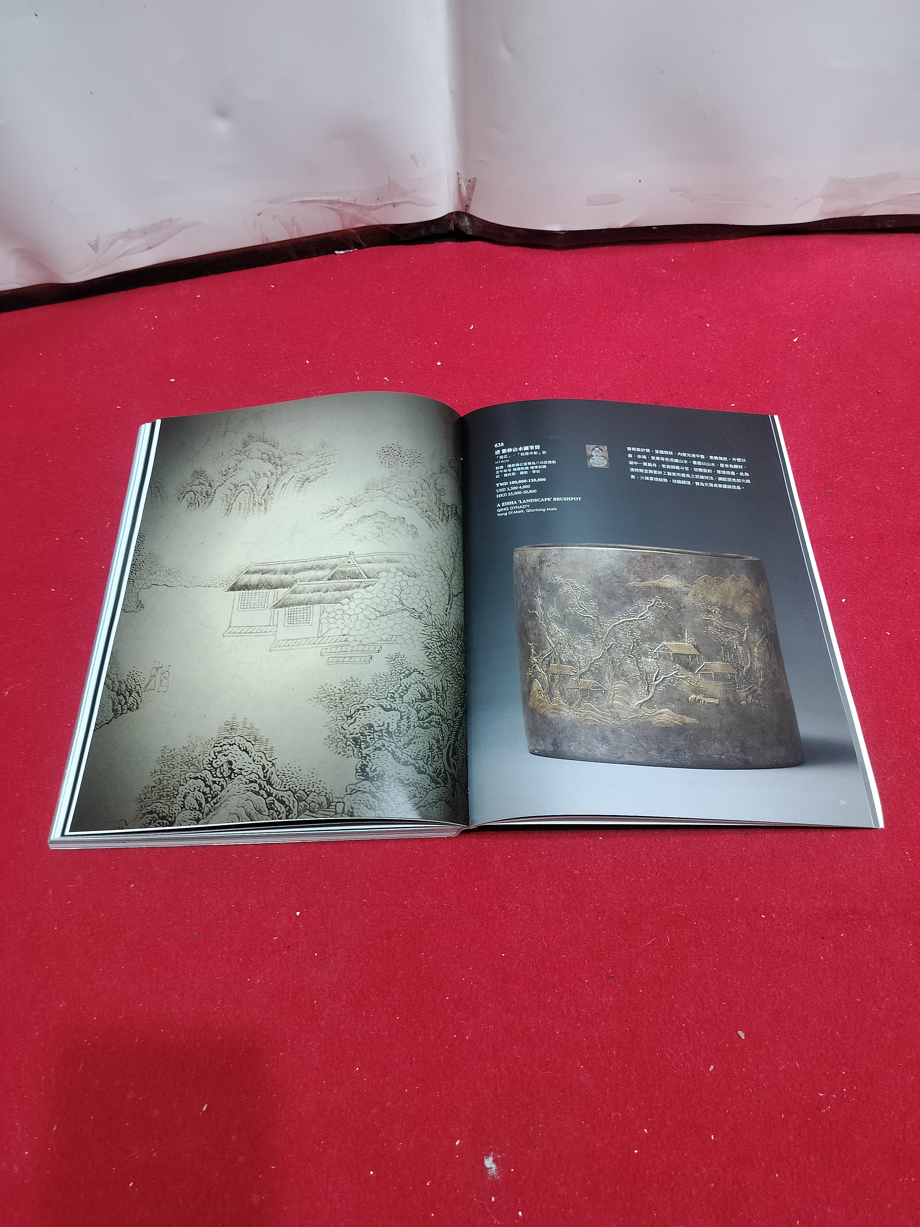 北溟居古美術】{收藏家釋出} 古董珍玩-台北宇珍2025年夏季拍賣會(精裝銅版紙印刷1.2kg 328頁) 內地絕對無法運送(A-2) -  補破網藝術文物拍賣