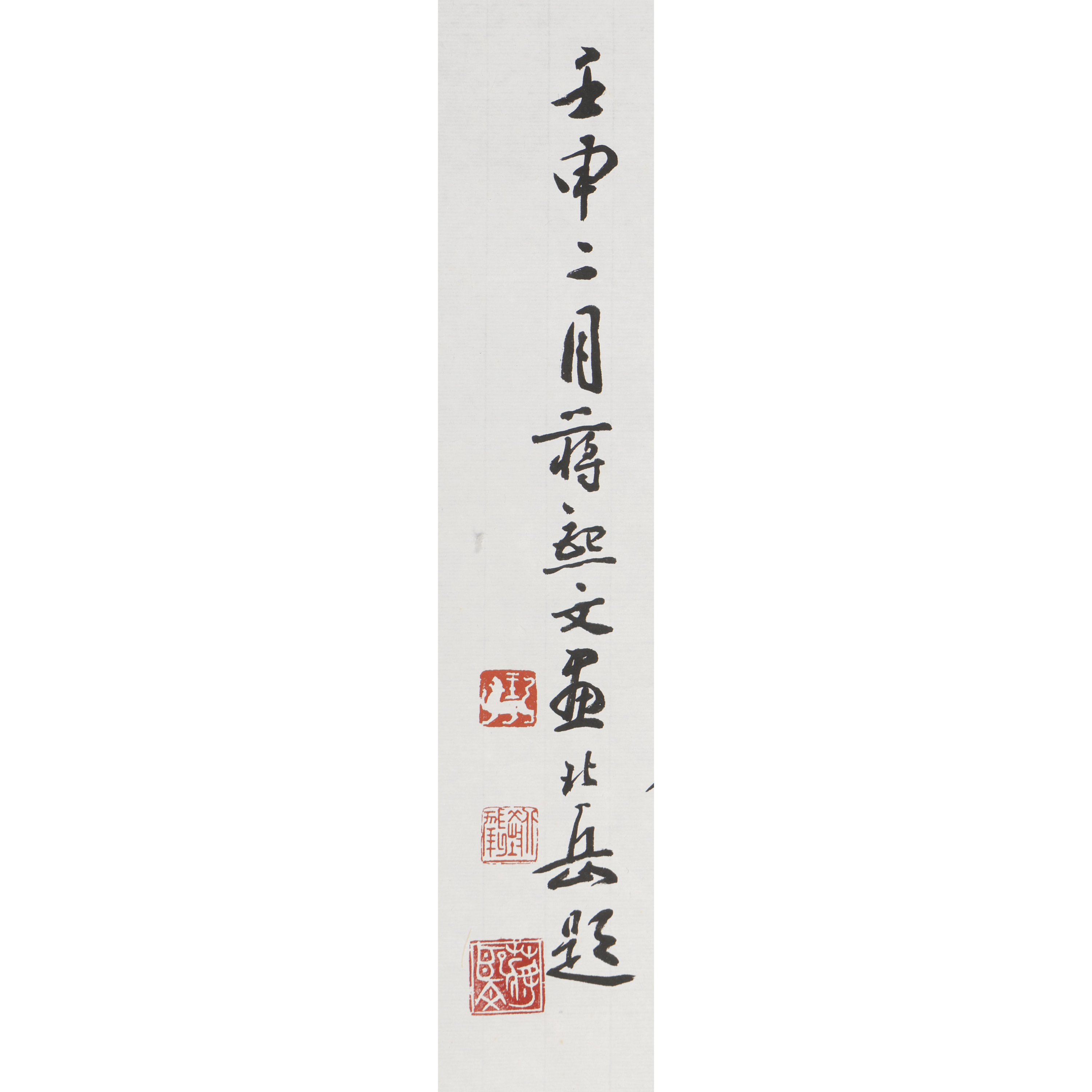 東方拍賣-早期名家水墨橫幅立軸此身宜作 春風上花枝 幹老枝蒼