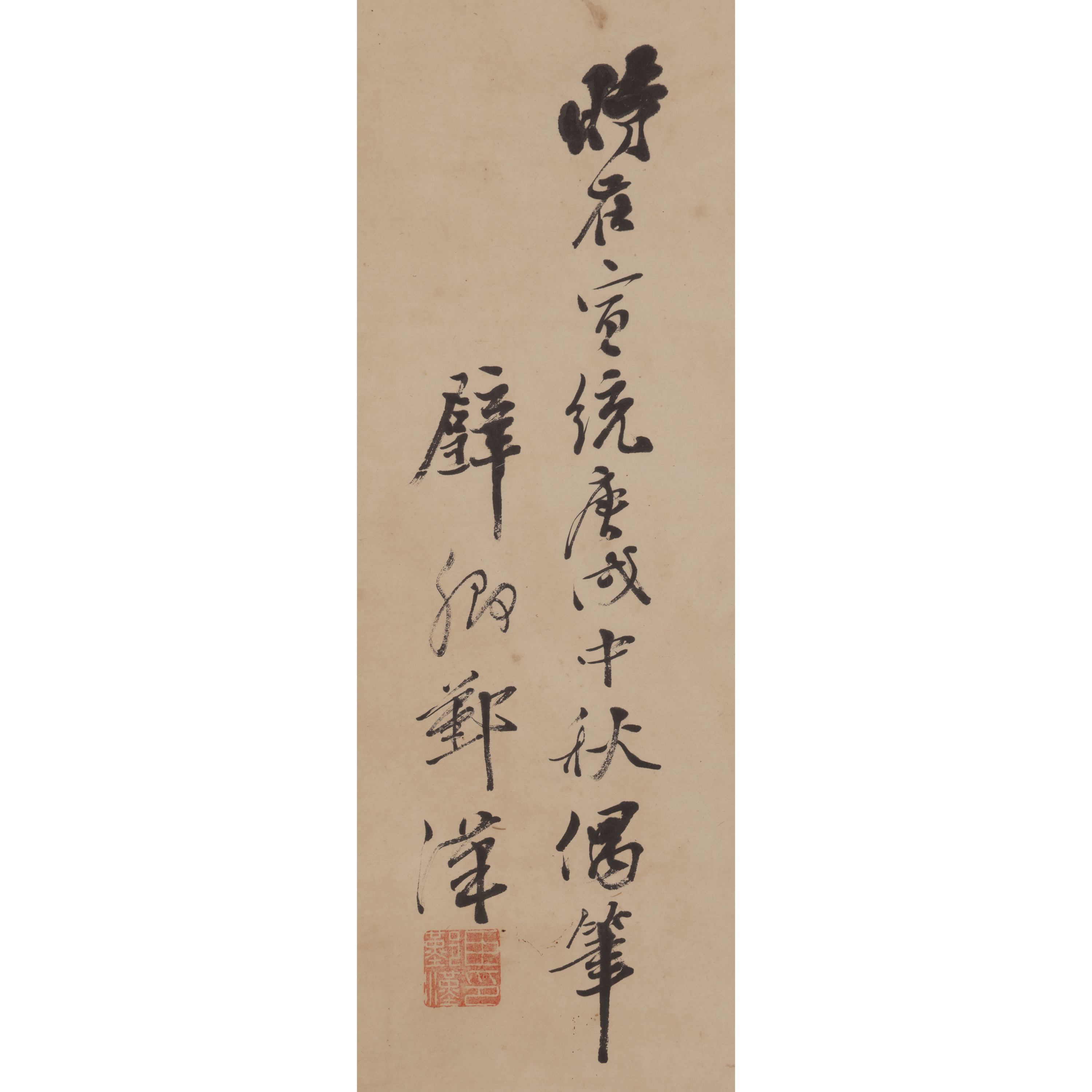 希少品！清風与平 青華磁風字形 硯 二重箱　共箱 二拍)東方拍賣-疑晚清書法立軸丹葵向日開款不識(EQ-XANO03JH)II