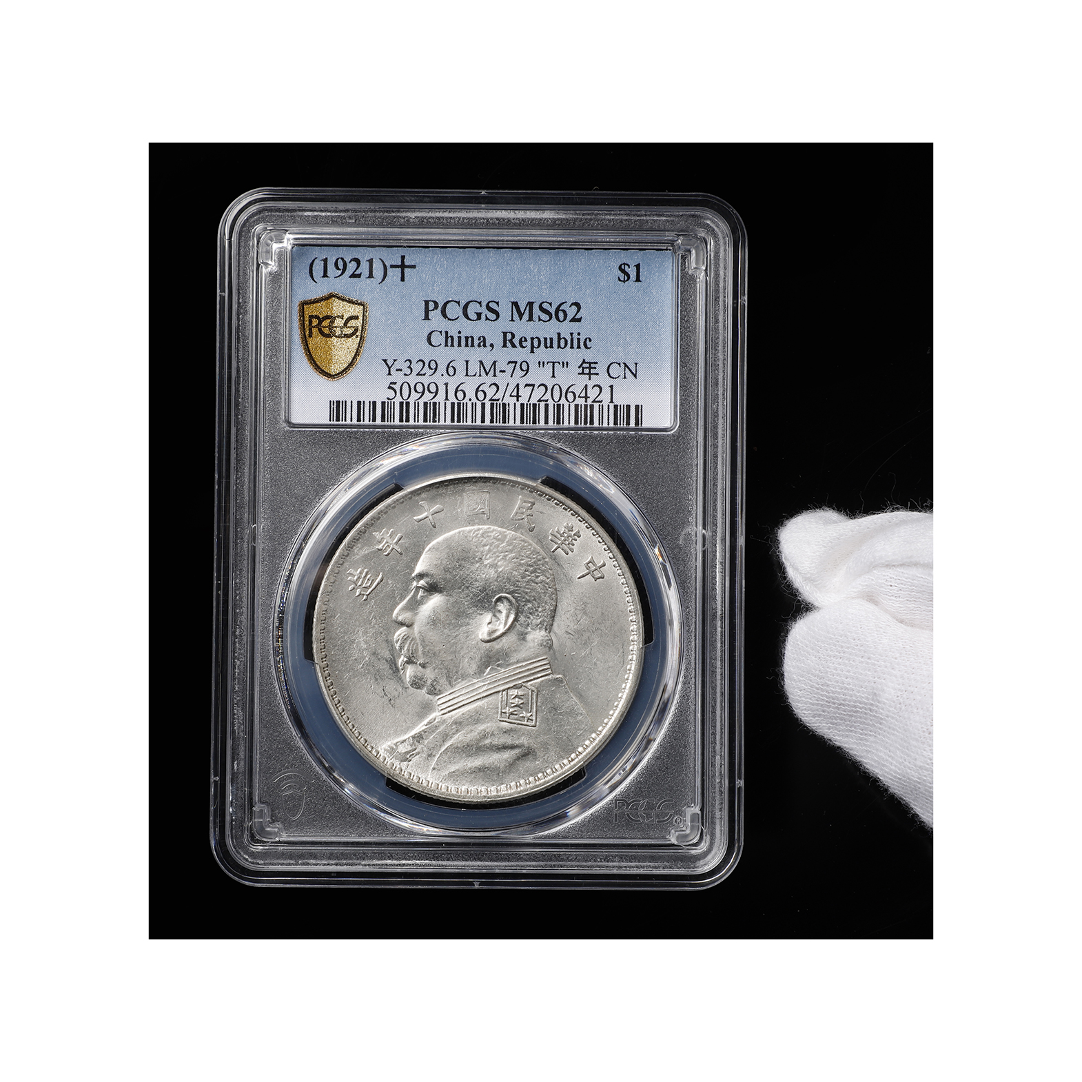 浮生拍賣-美國PCGS認證民國10年袁大頭銀幣評級MS62 Y-329.6 LM-79 