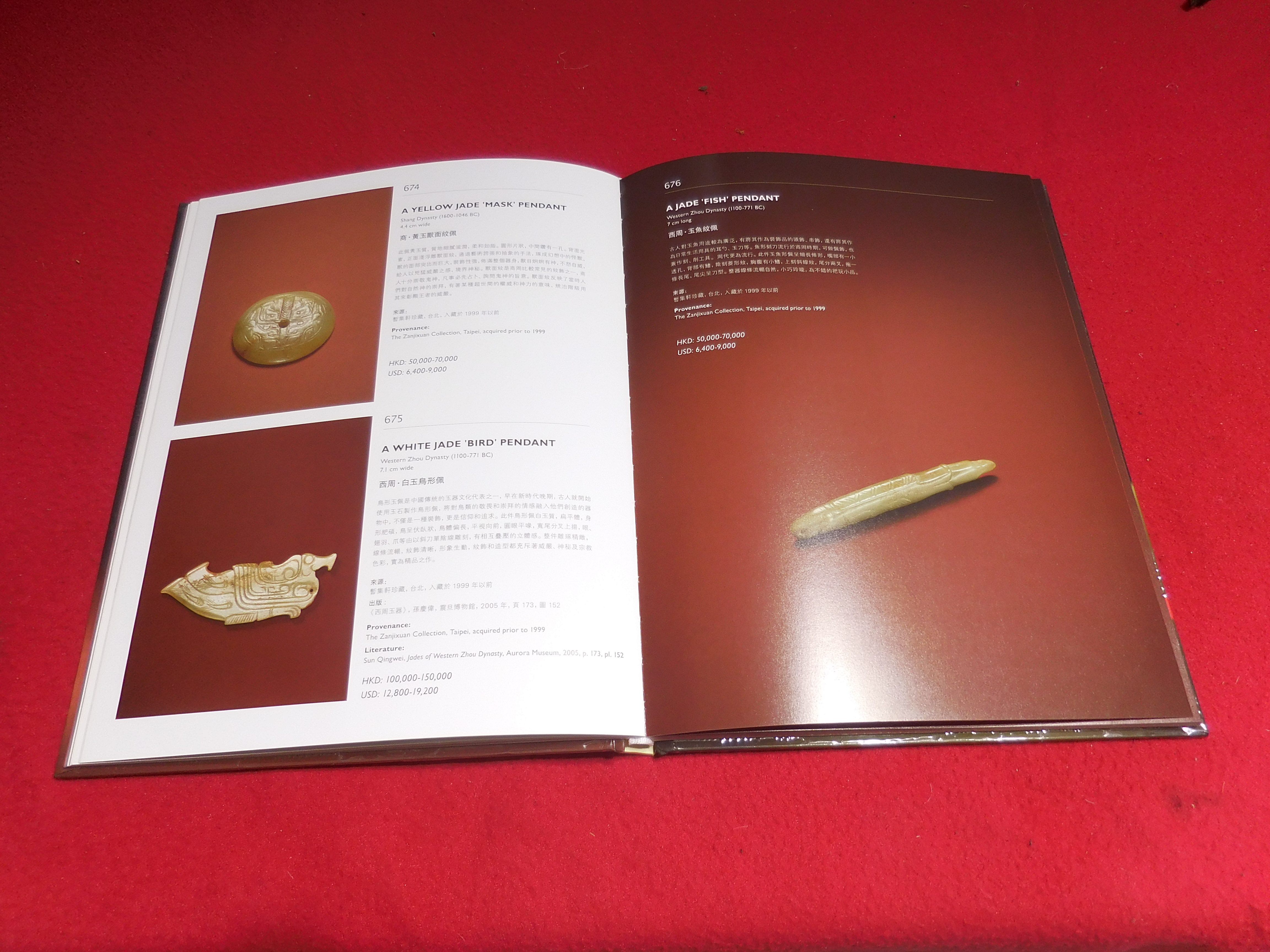 北溟居古美術】{收藏家釋出} 古董珍玩-嘉德2023年拍賣會(硬殼精裝銅版紙印刷140頁) 內地絕對無法運送(A-60) - 補破網藝術文物拍賣