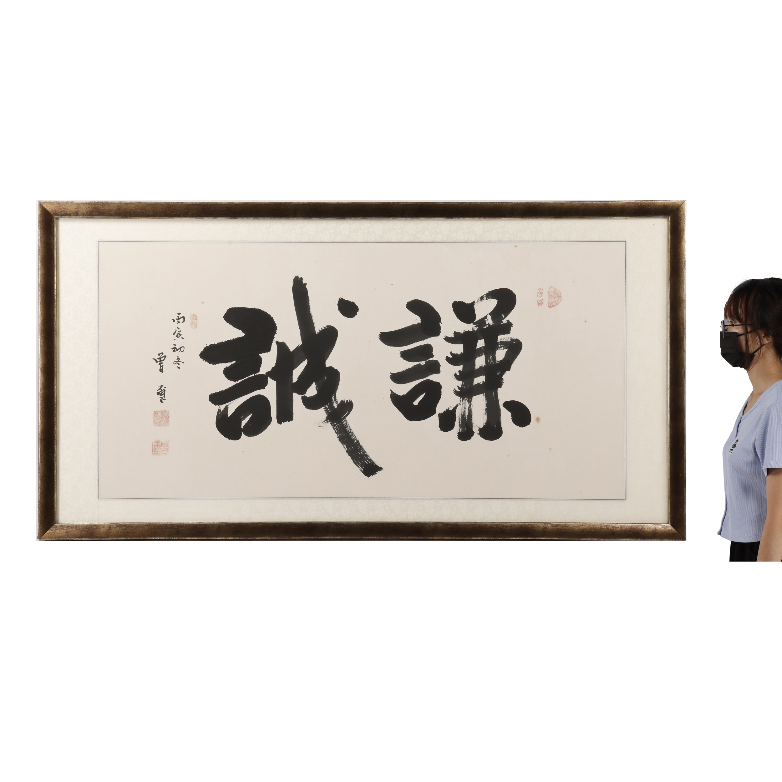 紫眼拍賣-早期名家書法橫幅謙誠曾璽(PO-LAAV01K9)WL - 補破網藝術文物拍賣