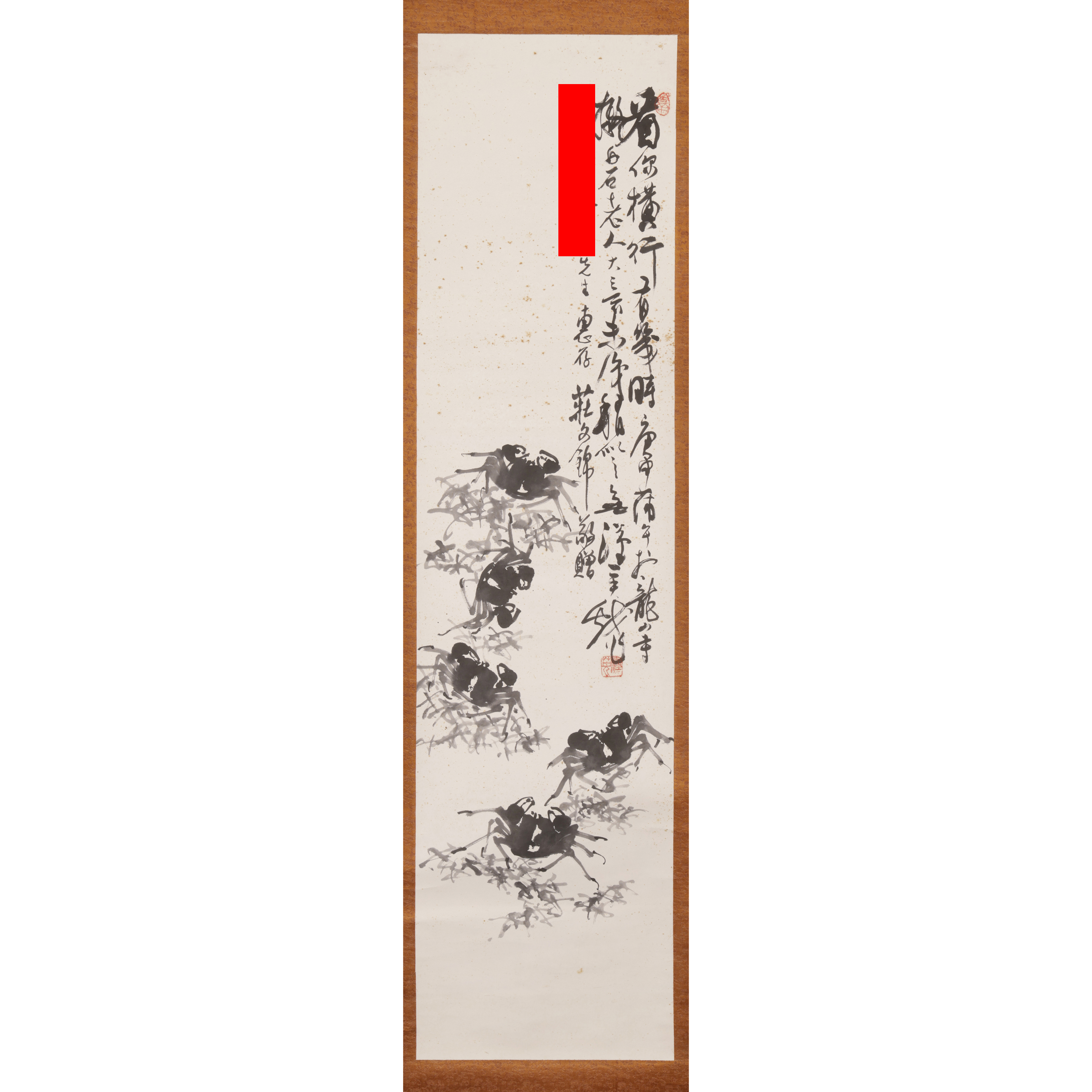 二拍)山海經拍賣-早期名家書法水墨立軸看你橫行 王漢英(MQ-NACM16J