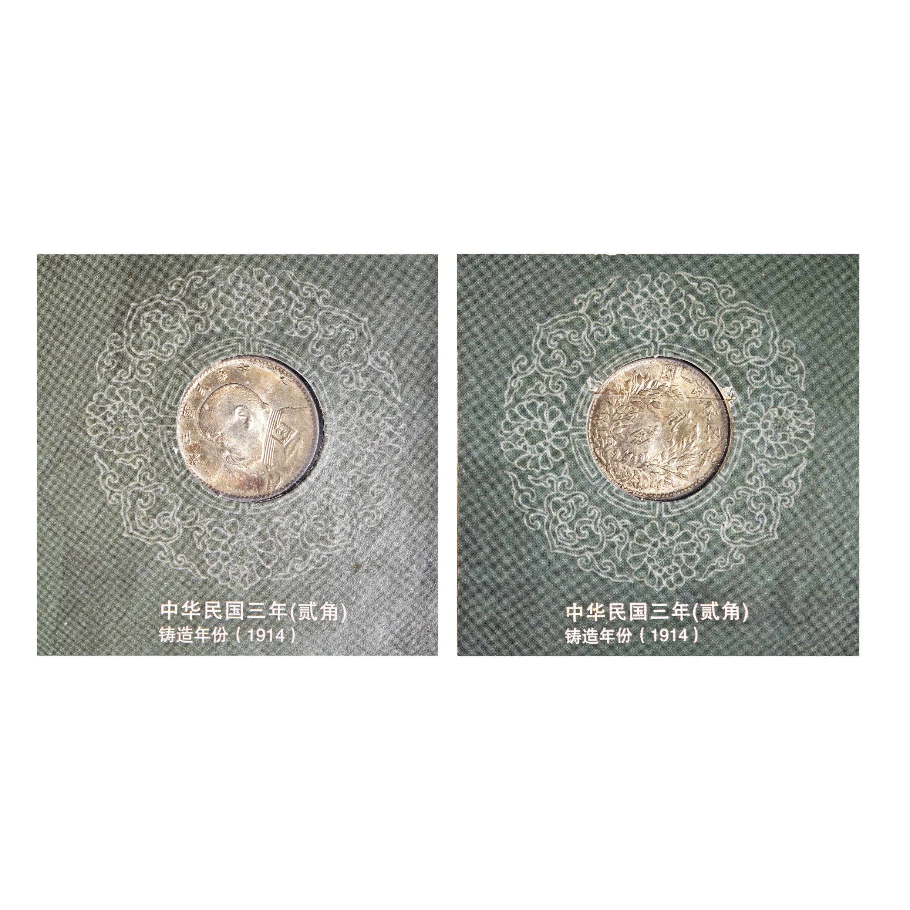 清倉早期民國銀幣珍藏冊(MO-BADG03)JI - 補破網藝術文物拍賣