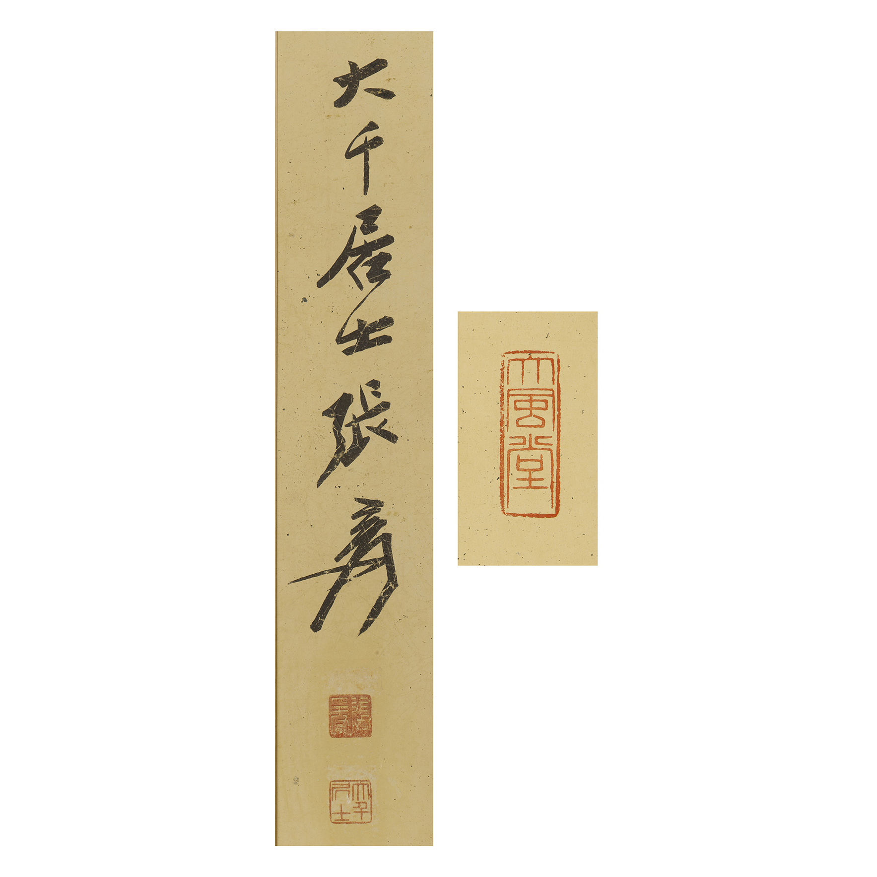 二拍)山海經拍賣-張大千書法對聯年少五陵騎白馬(MO-WAKO12KL)II - 補破