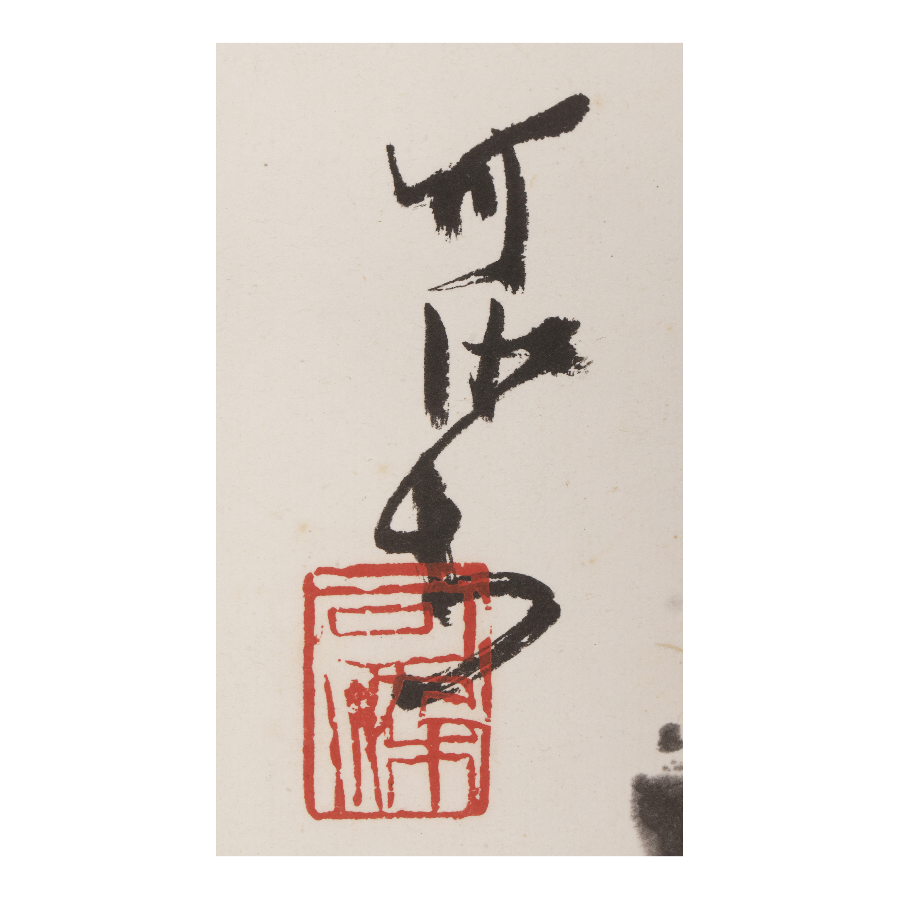 補破網倉儲-早期名家水墨立軸牧牛圖李可染(疑似水印本)(BP-TAEL09)SY