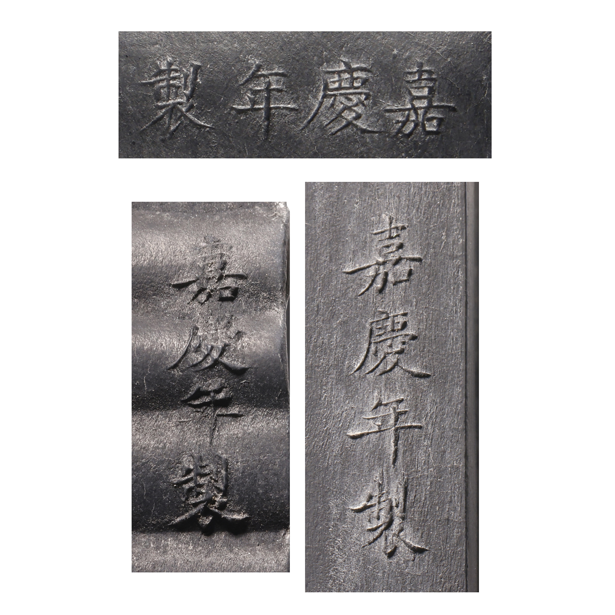 二拍)再生補破網-疑清代文房用具御園圖古墨墨錠4套32錠(其一錠有使用