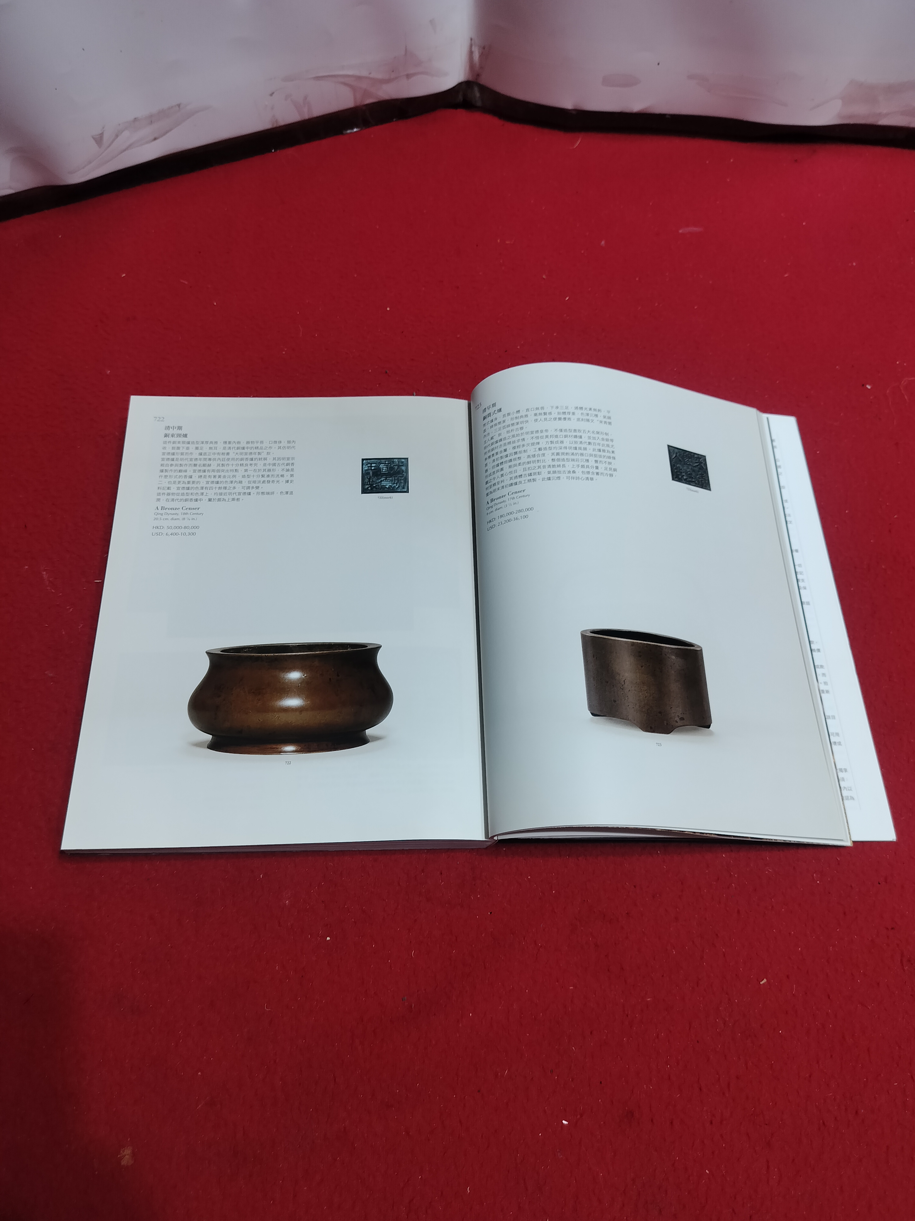 北溟居古美術】{收藏家釋出} 古董珍玩-香港嘉德2015年冬邱拍賣會(厚重,精裝銅版紙印刷1kg 292頁) 內地絕對無法運送(A-2) -  補破網藝術文物拍賣