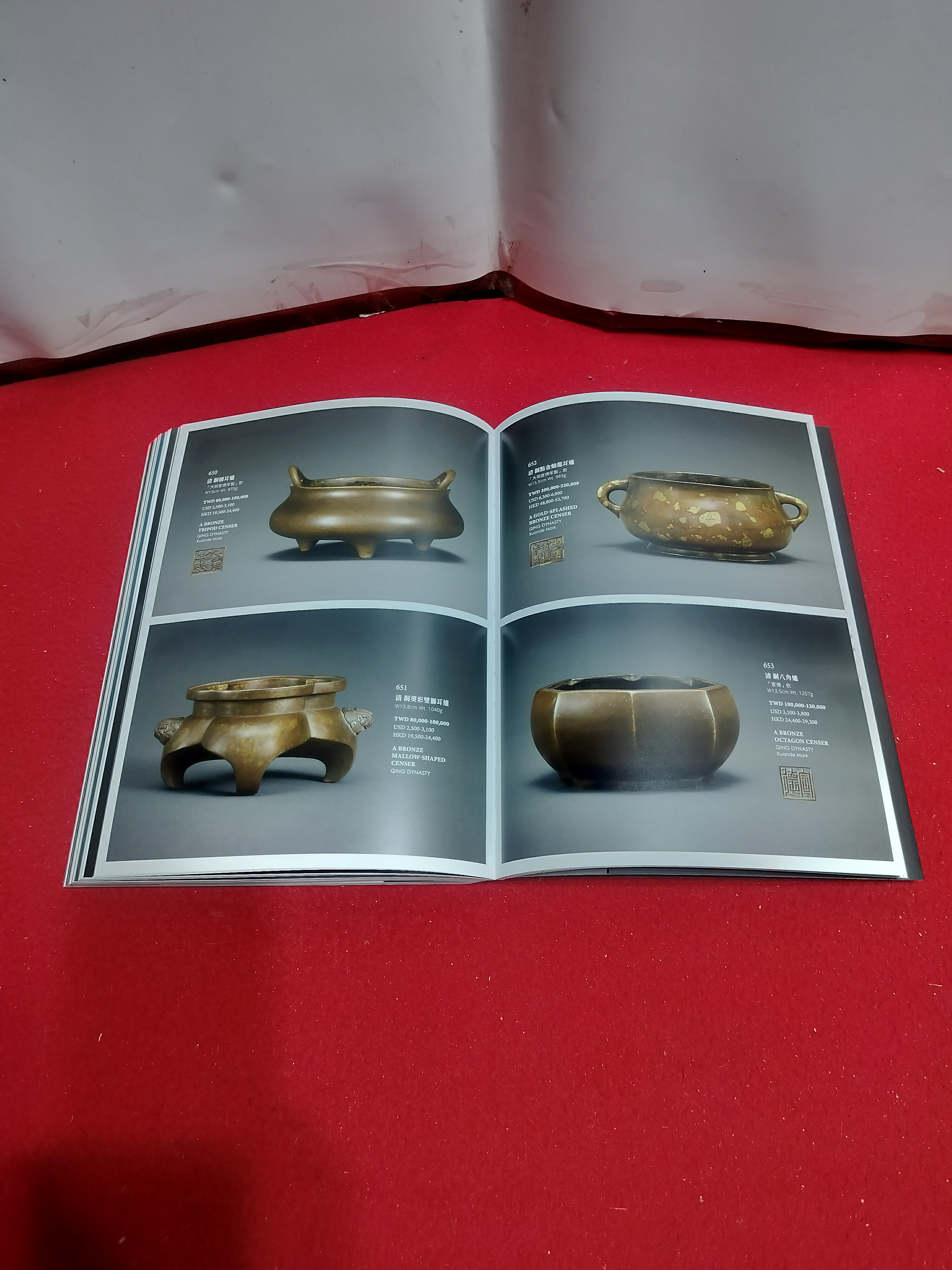 北溟居古美術】{收藏家釋出} 文房精品-2024年秋季拍賣會(精裝銅版紙印刷1kg 258頁) 內地絕對無法運送(A-3) - 補破網藝術文物拍賣