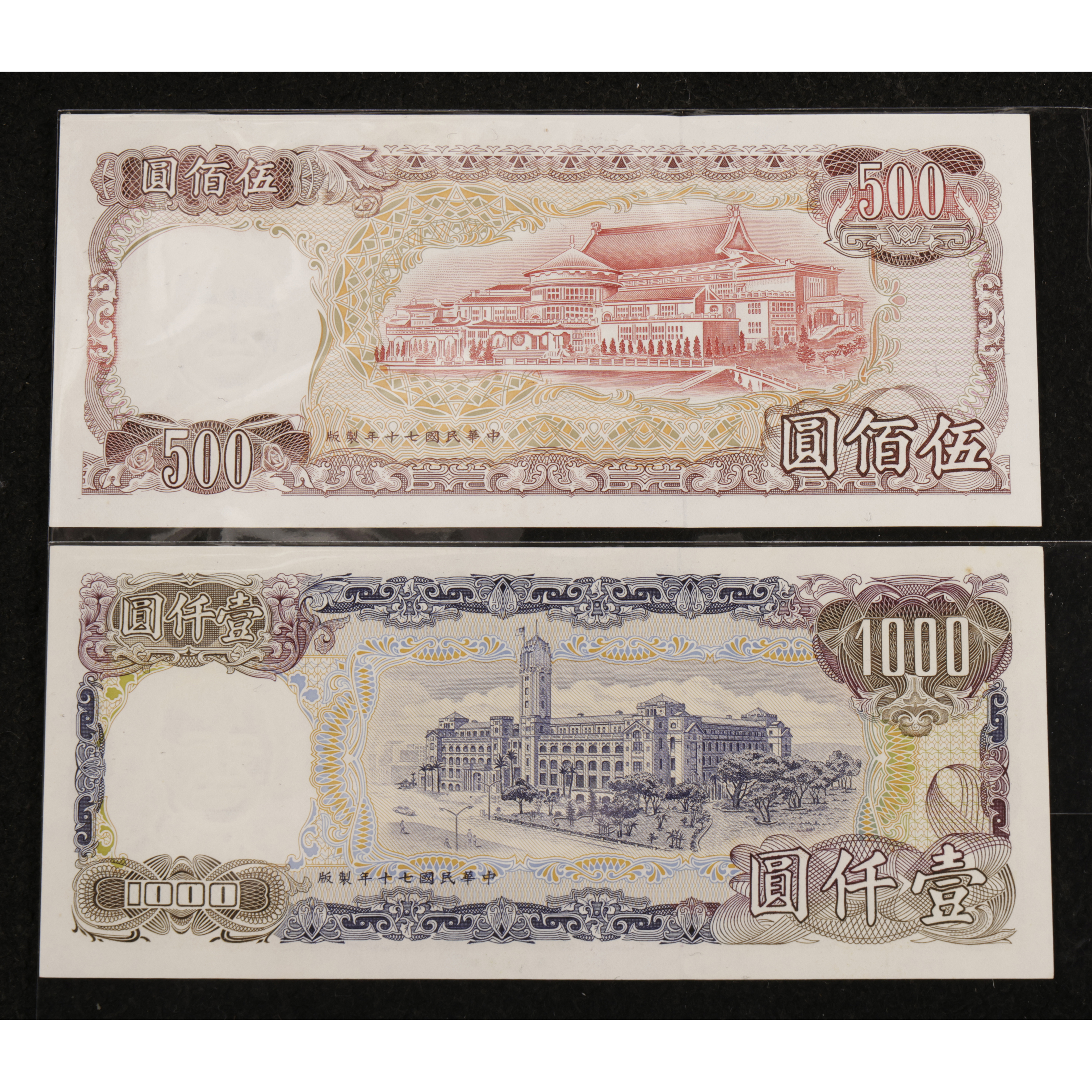 紫眼拍賣-早期舊新台幣壹仟圓5張伍佰圓6張有連號品相極好(PQ-UADB07P)LM - 補破網藝術文物拍賣