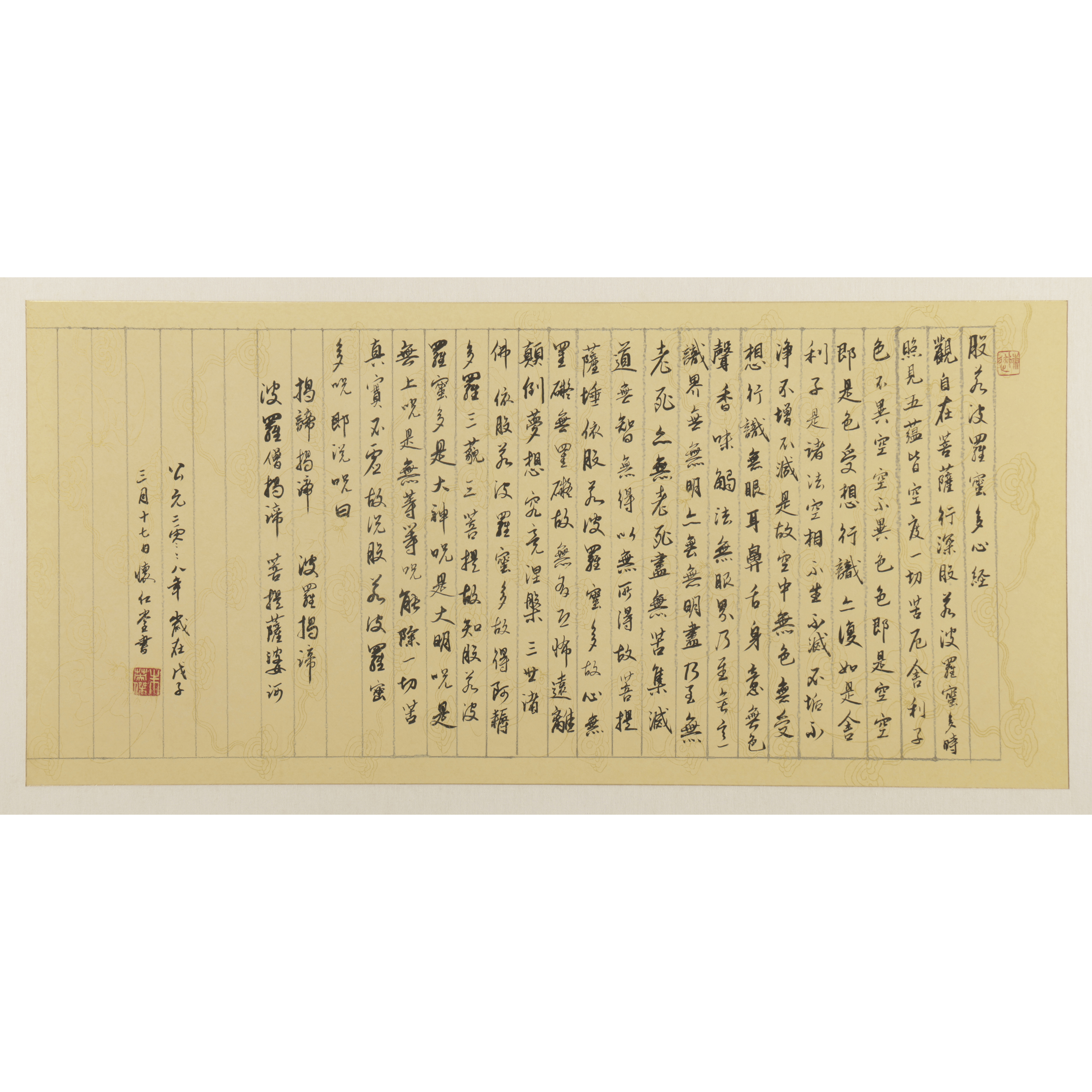 三拍) 補破網倉儲早期名家書法立軸般若波羅蜜多心經朱英傑(AM-XARF16KH