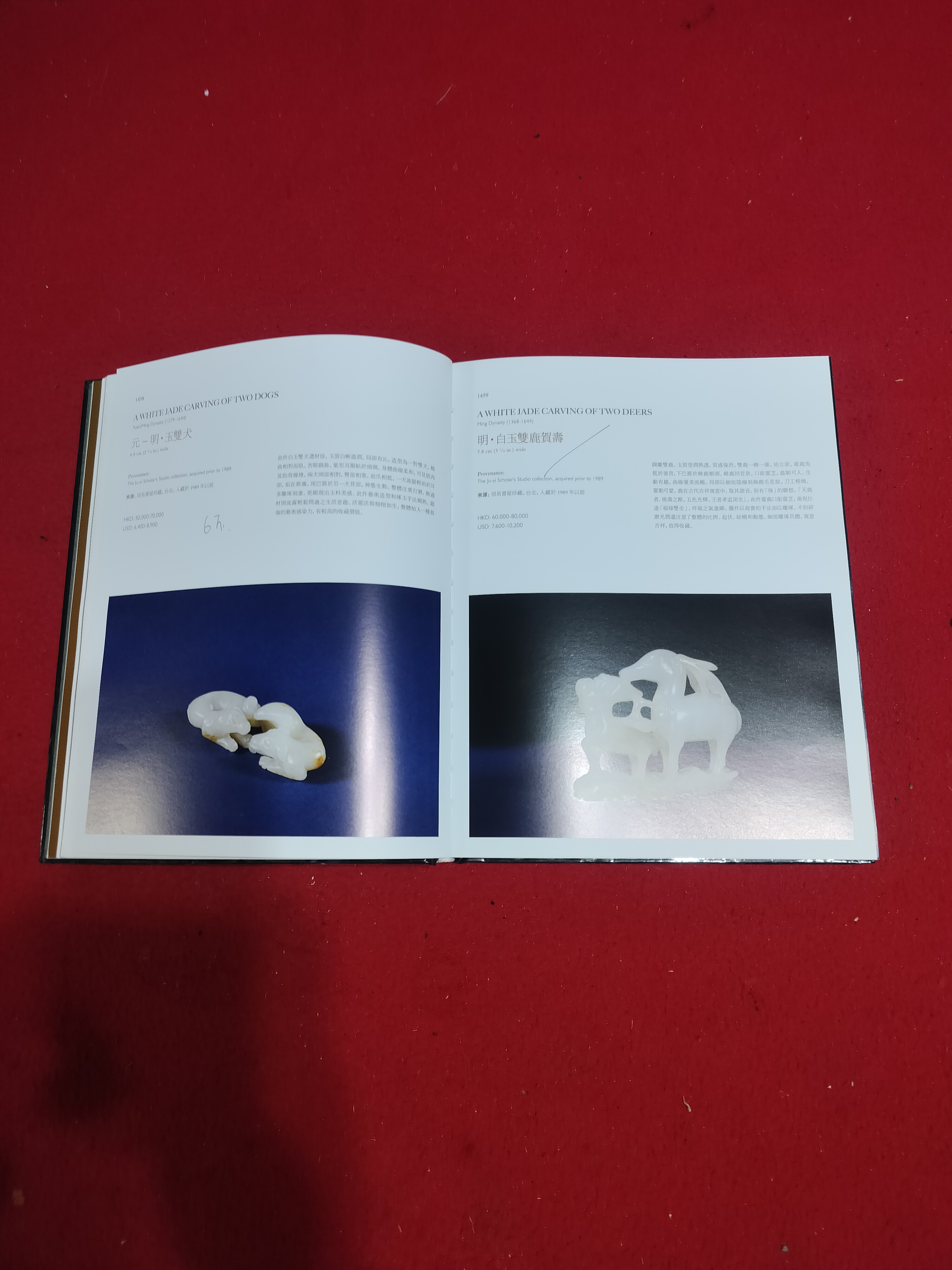 北溟居古美術】{收藏家釋出} 玉器專場-中國嘉德2025年秋季拍賣會(硬殼精裝銅版紙印刷1kg 264頁) 內地絕對無法運送(A-3) -  補破網藝術文物拍賣