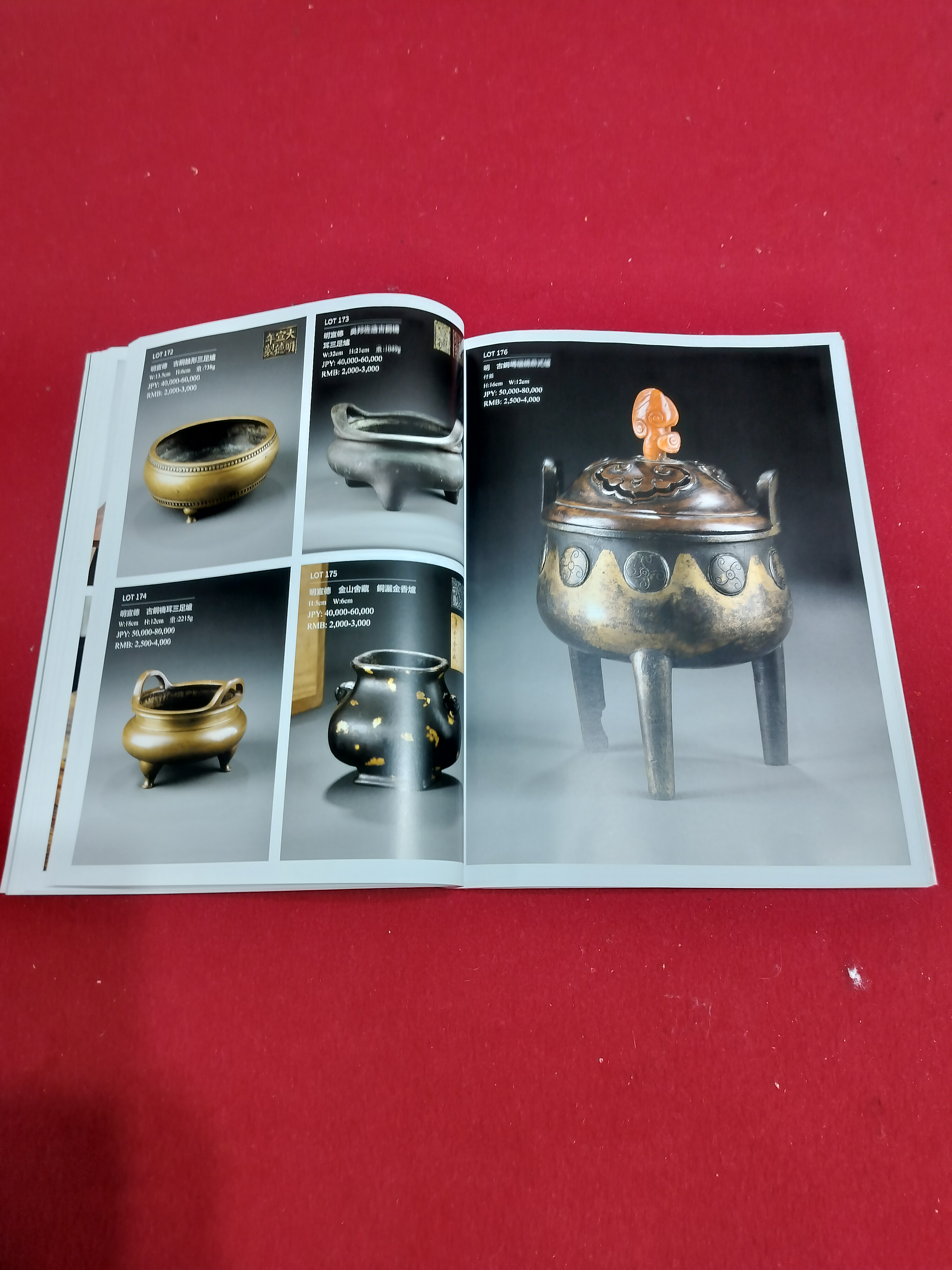 北溟居古美術】{收藏家釋出} 文房珍玩-日本大阪2025年秋季拍賣會(精裝銅版紙印刷1kg 236頁) 內地絕對無法運送(A-2) -  補破網藝術文物拍賣