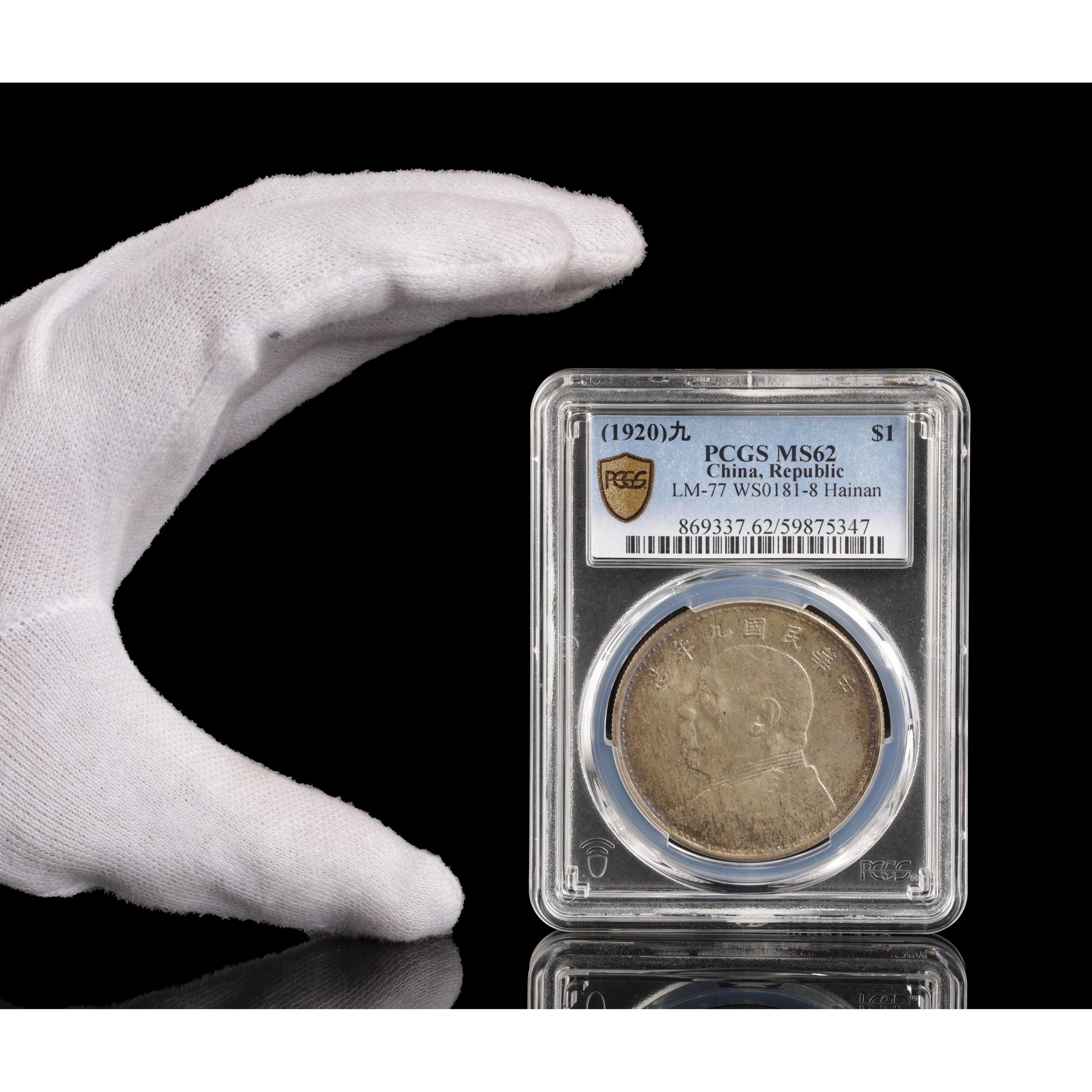 孔夫子代拍)補破網美國PCGS認證民國9年袁大頭壹圓銀幣評級MS-62 LM-77 WS081-8 Hainan  1枚(拍品在台北)(SHA-SANZ17)JI - 補破網藝術文物拍賣